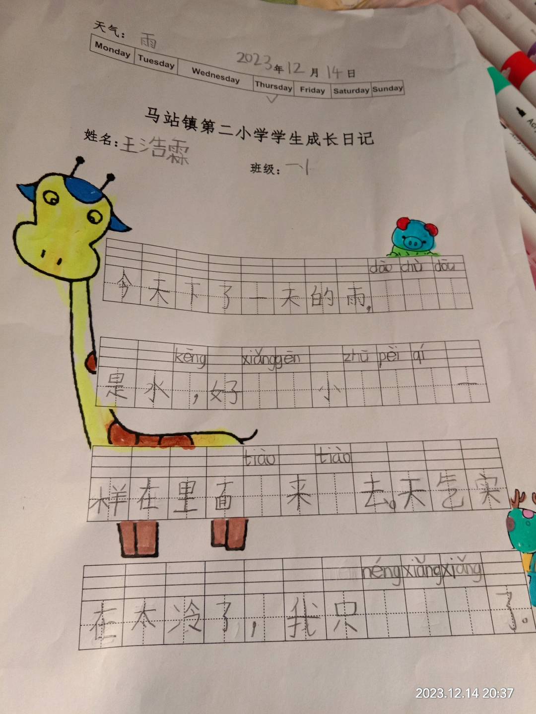 图像