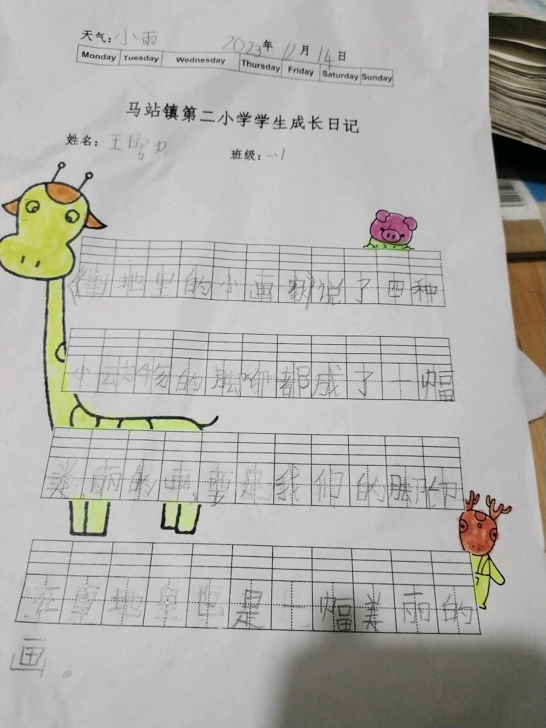 图像