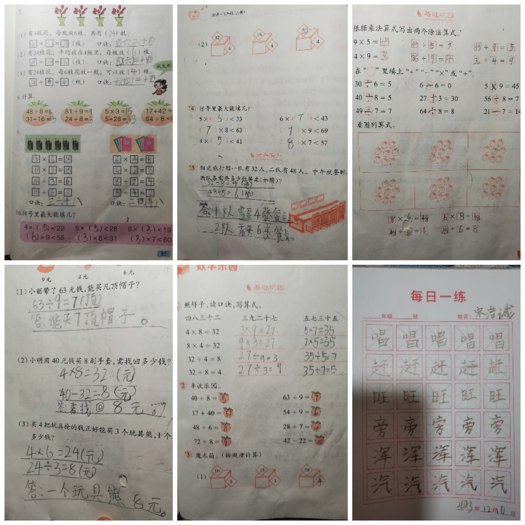 图像