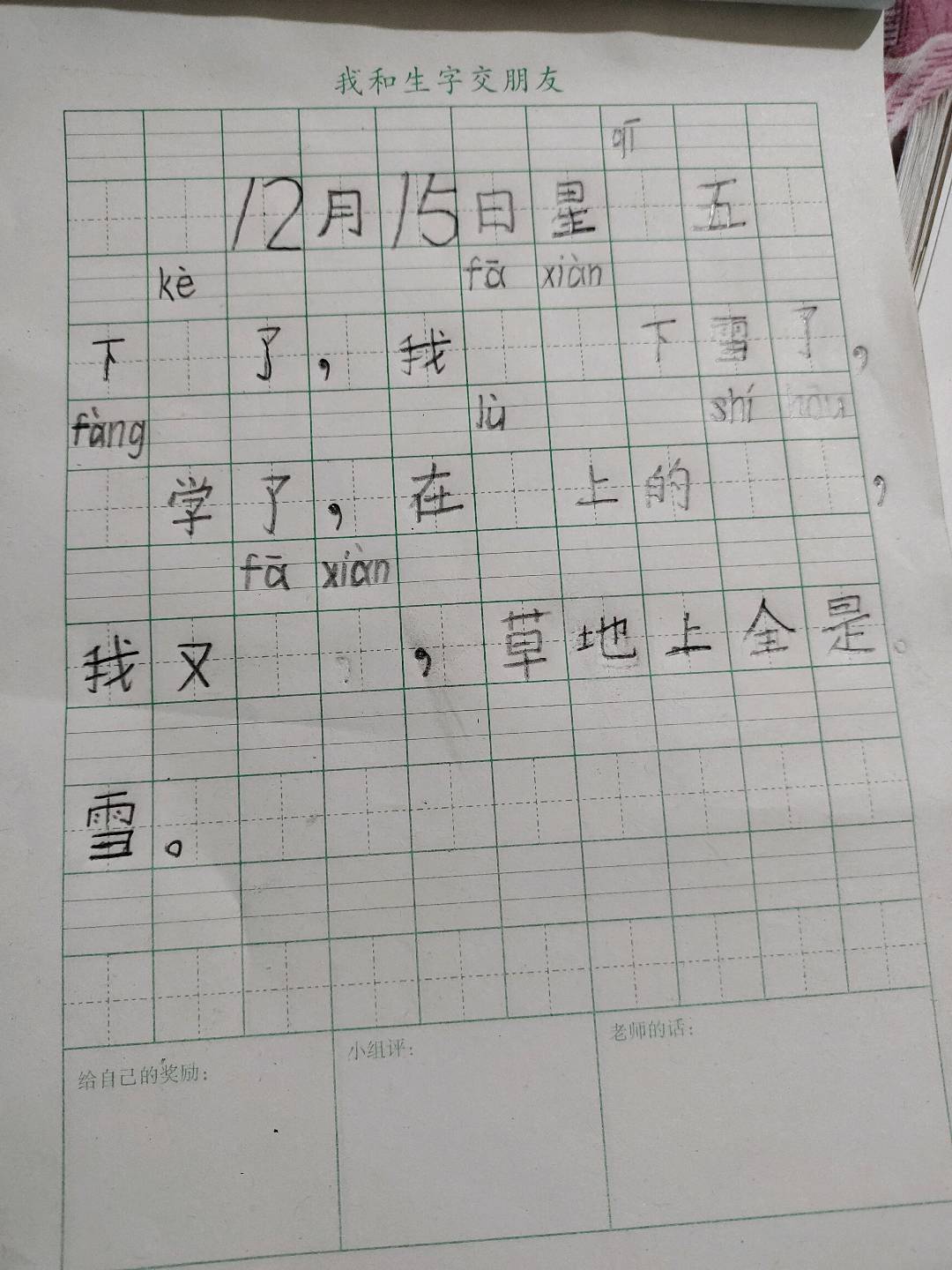 图像