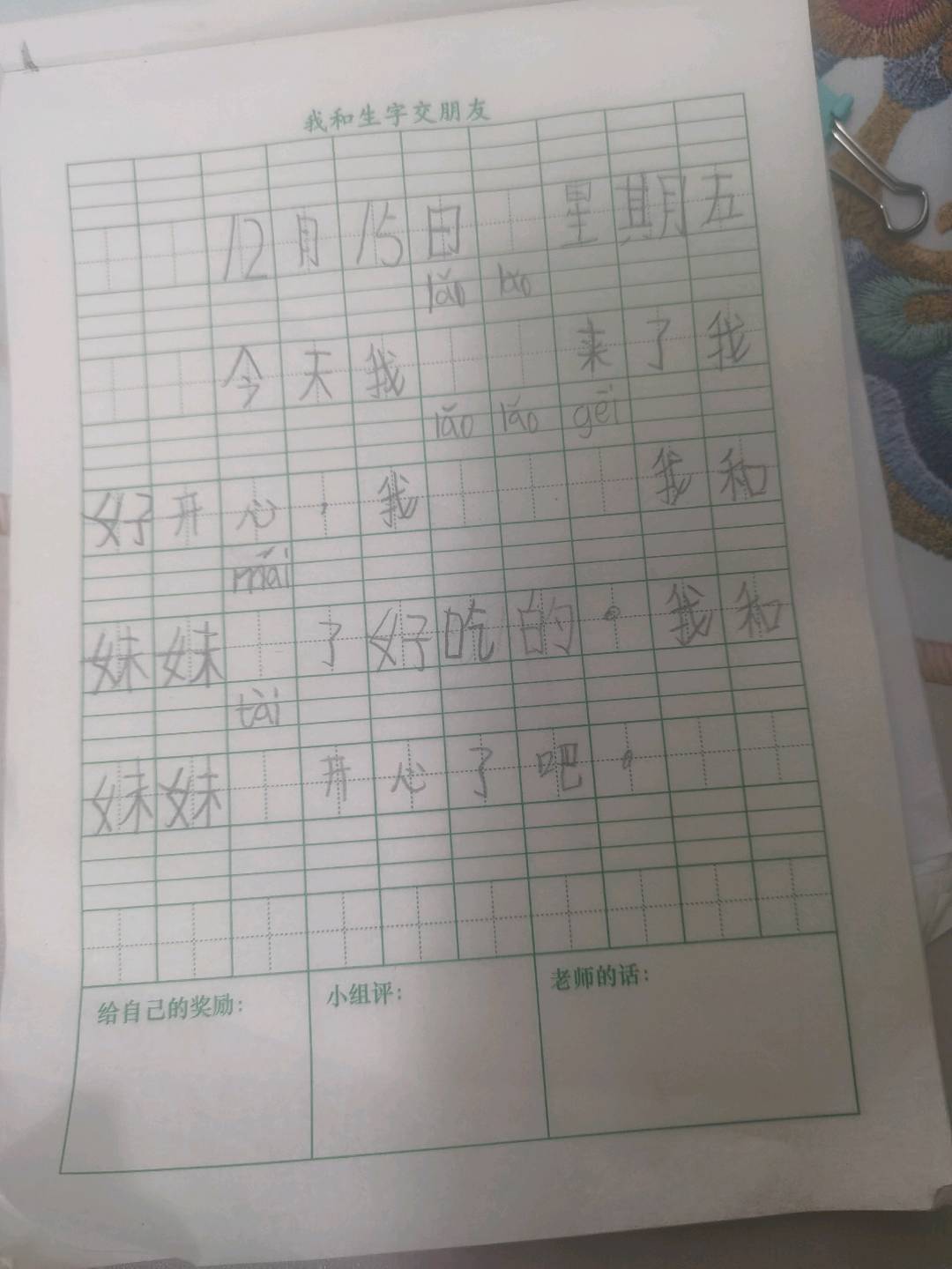 图像