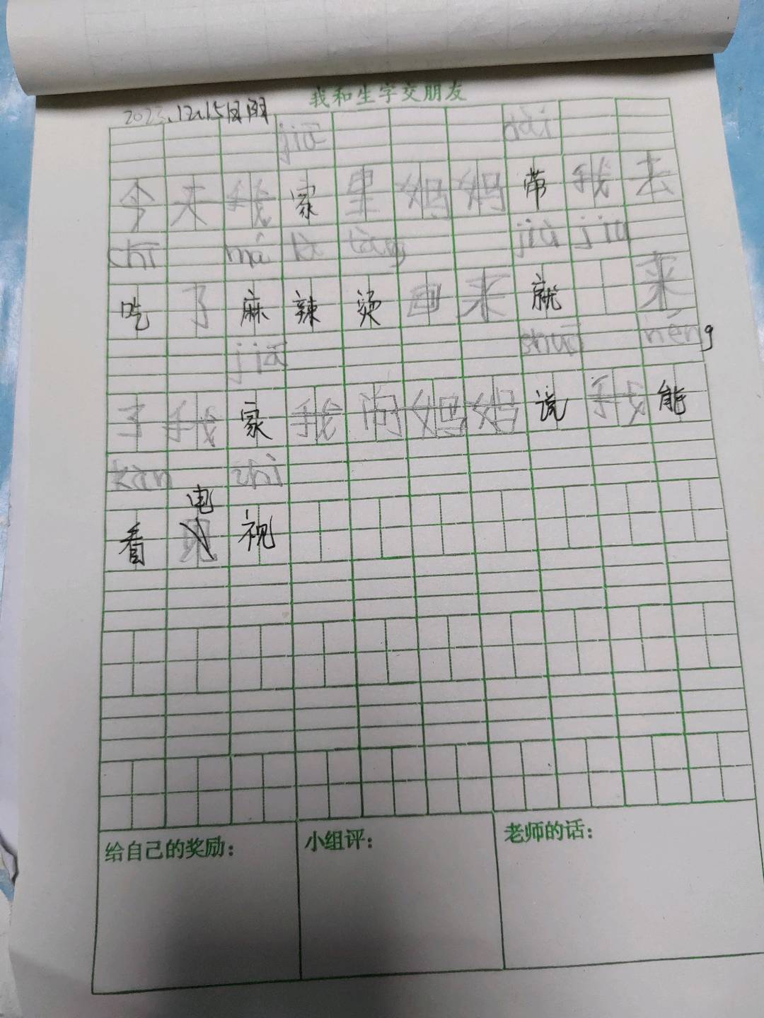 图像
