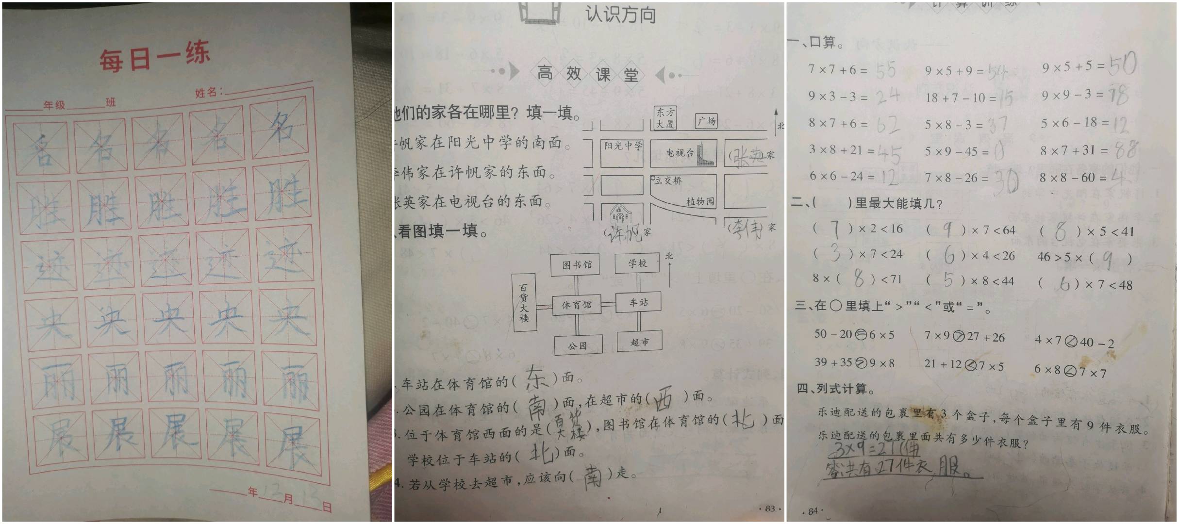 图像