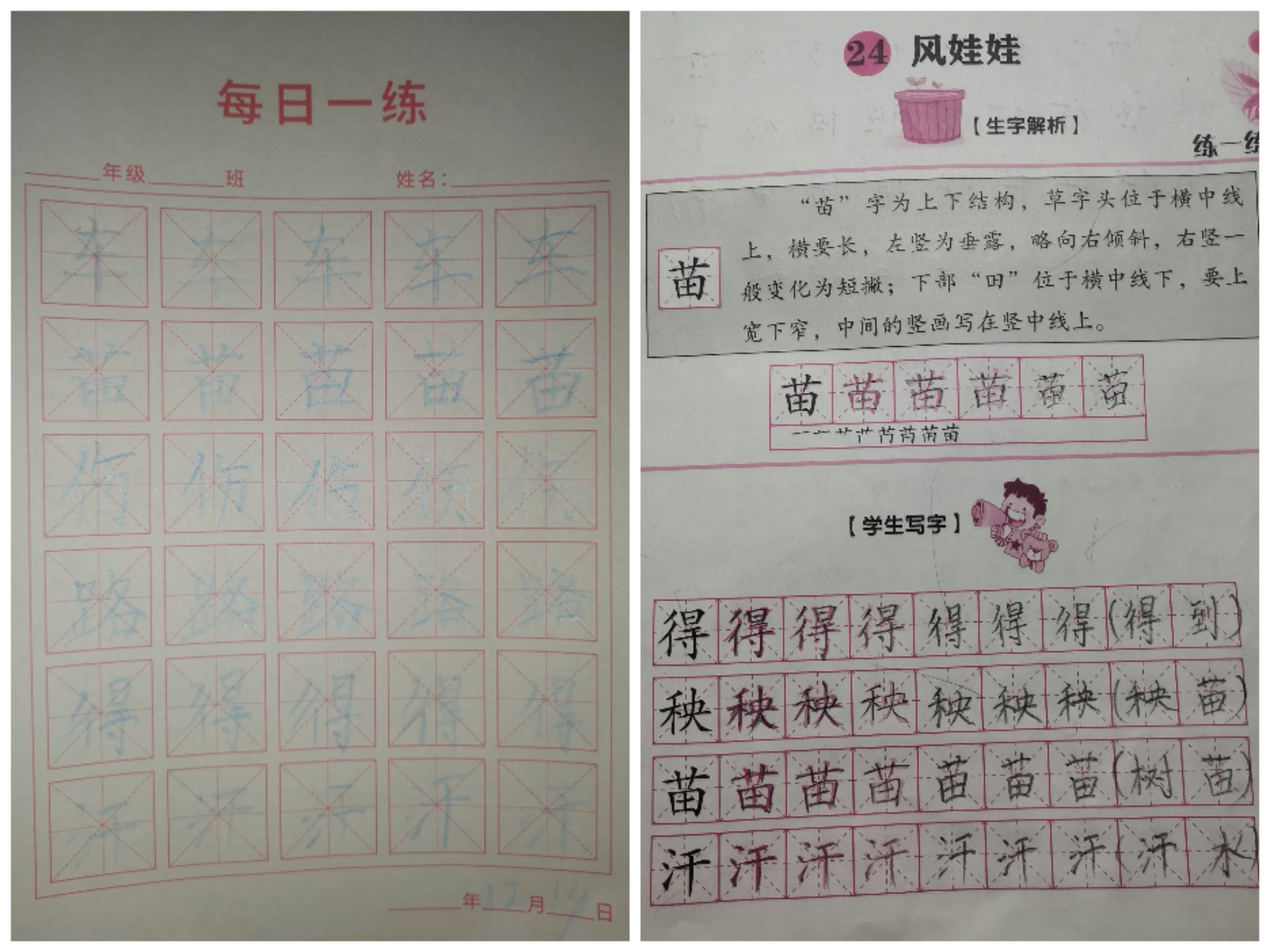 图像