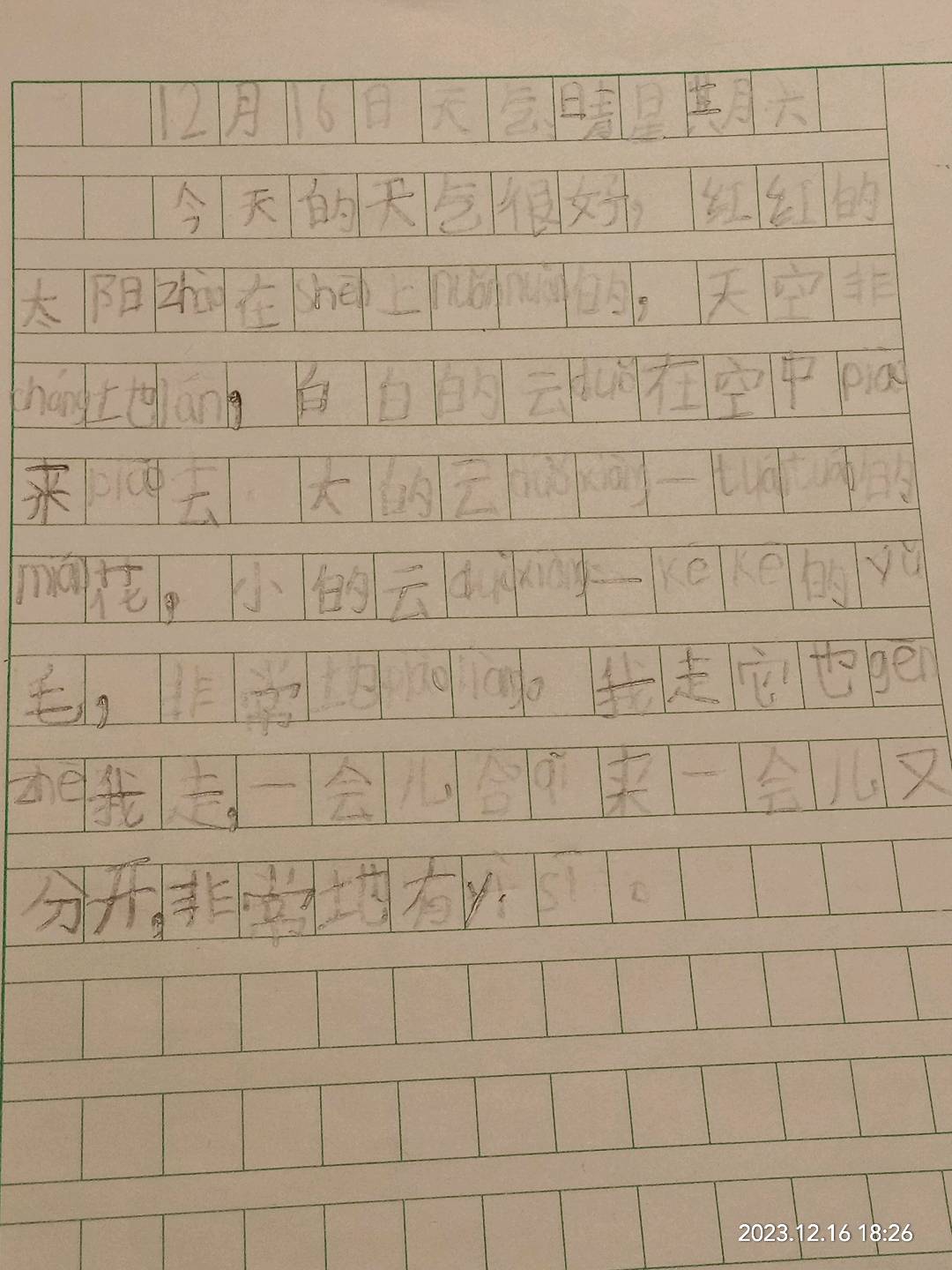 图像