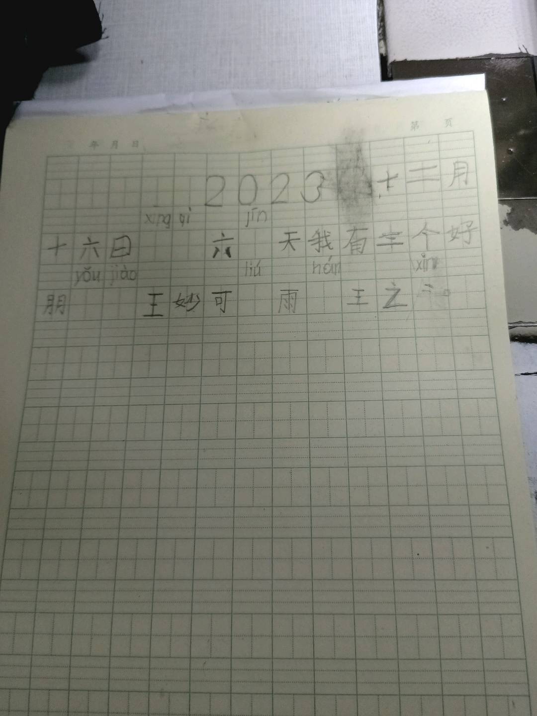 图像