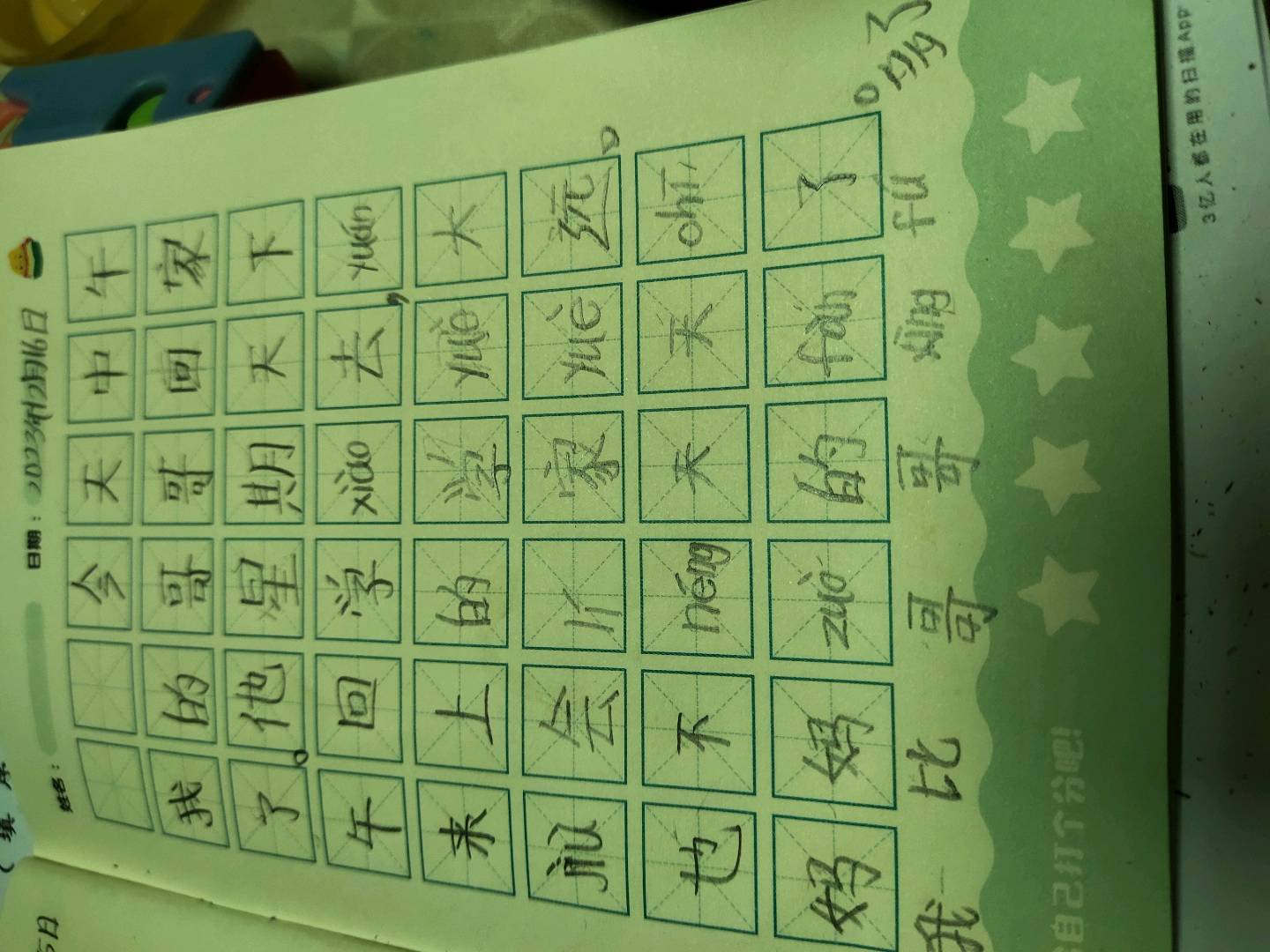 图像