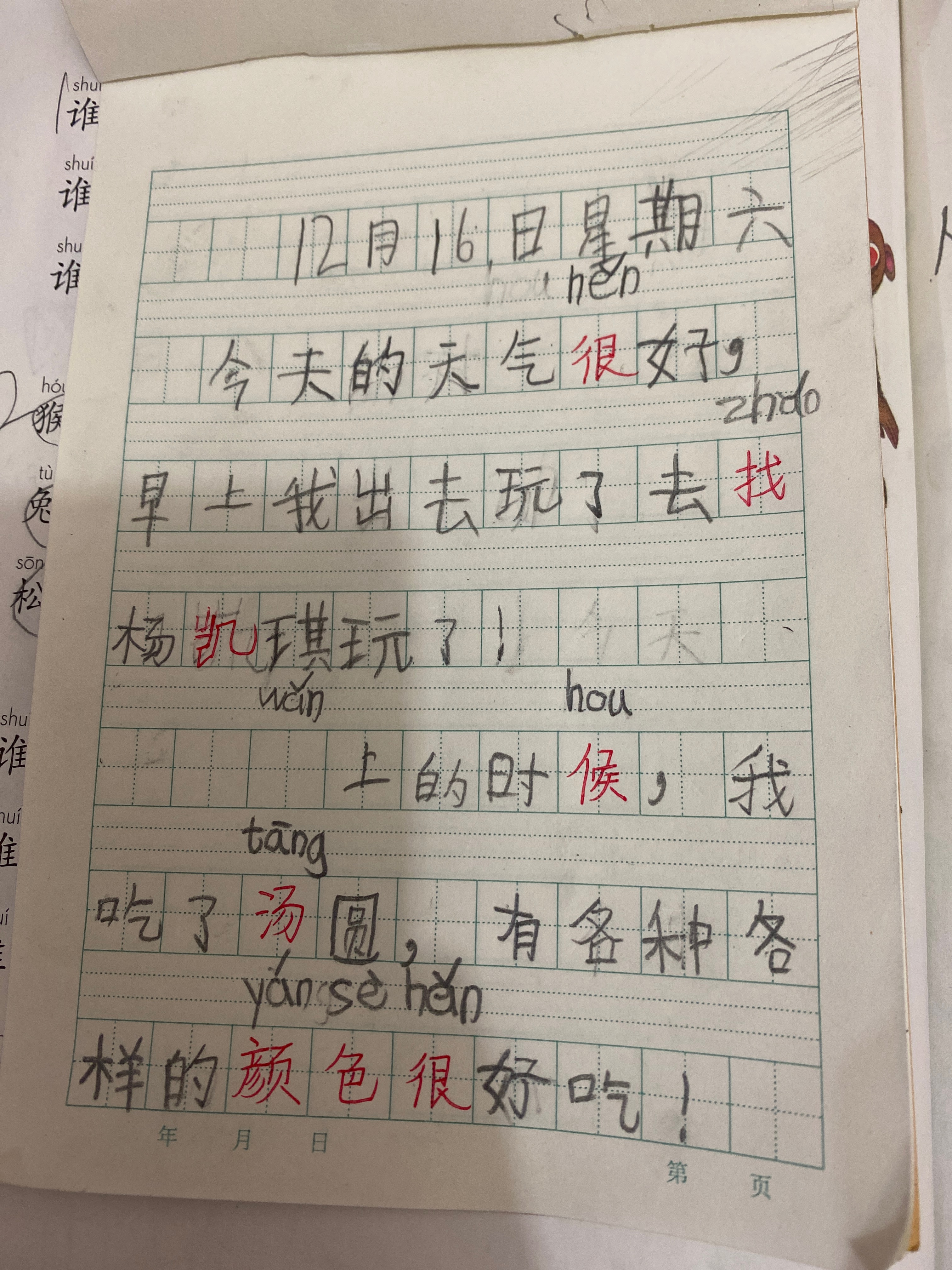 图像