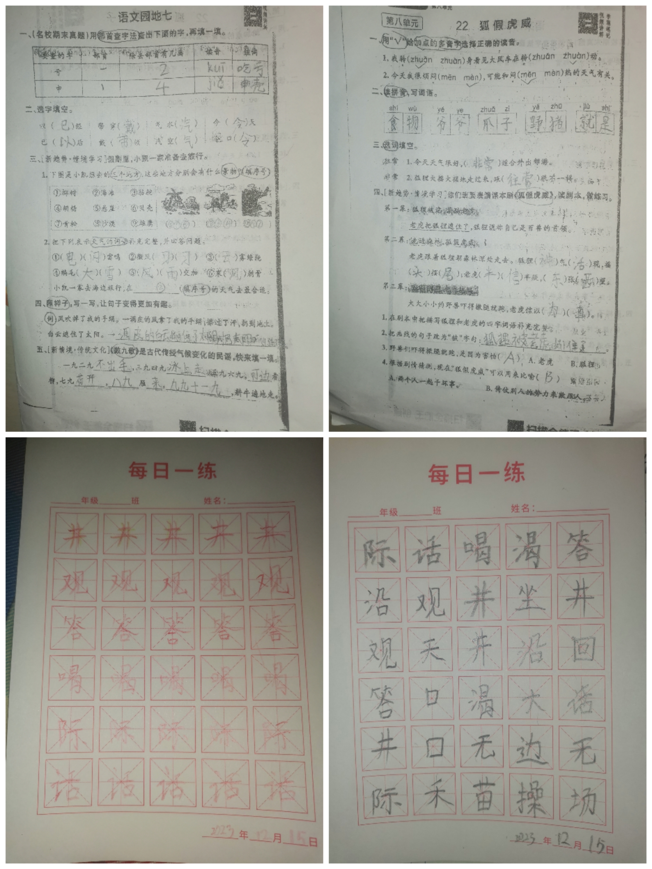 图像