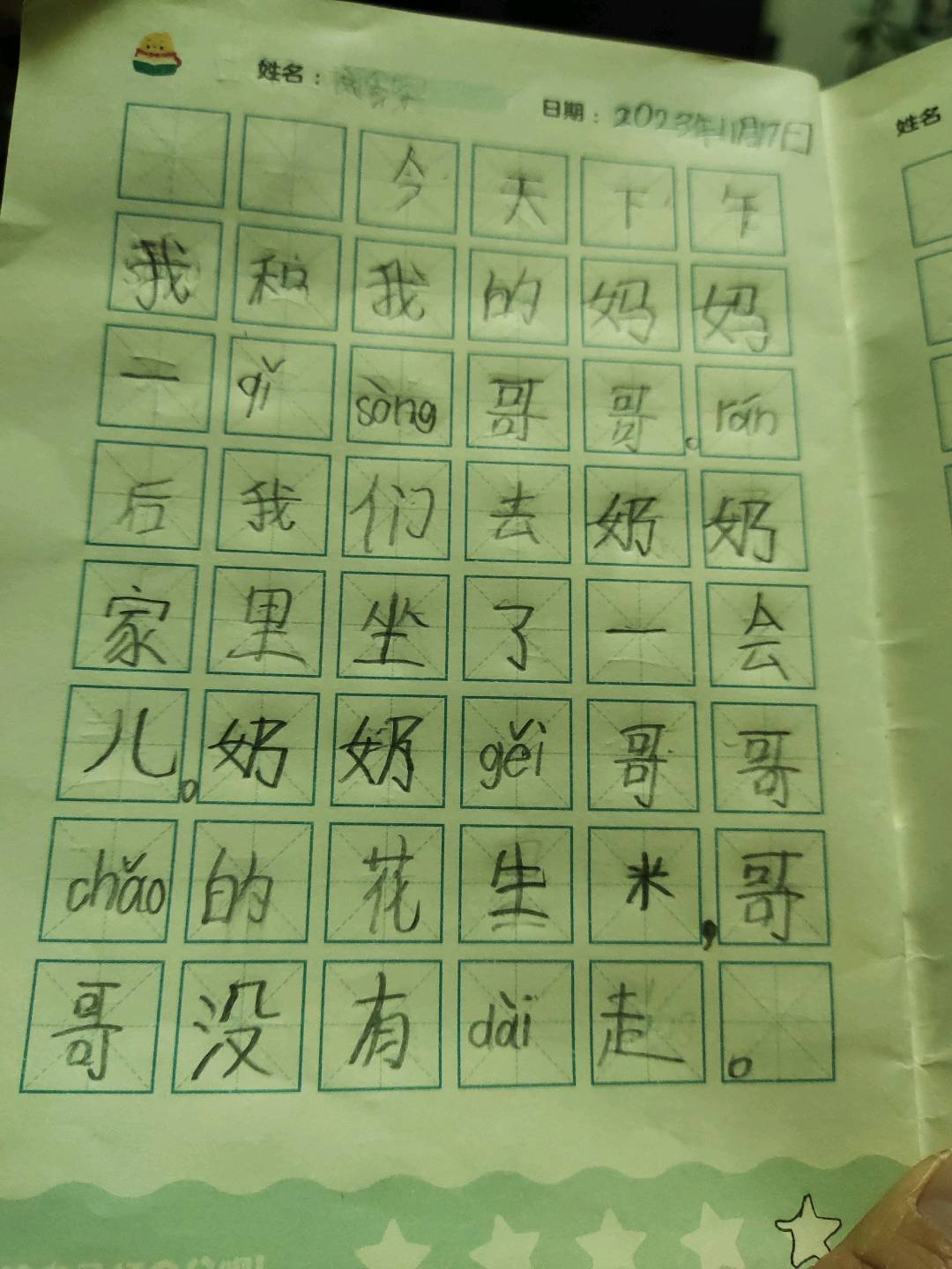 图像