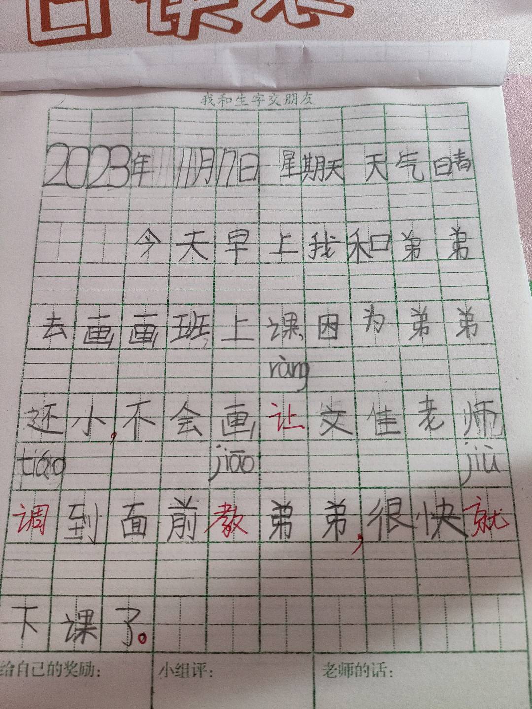 图像