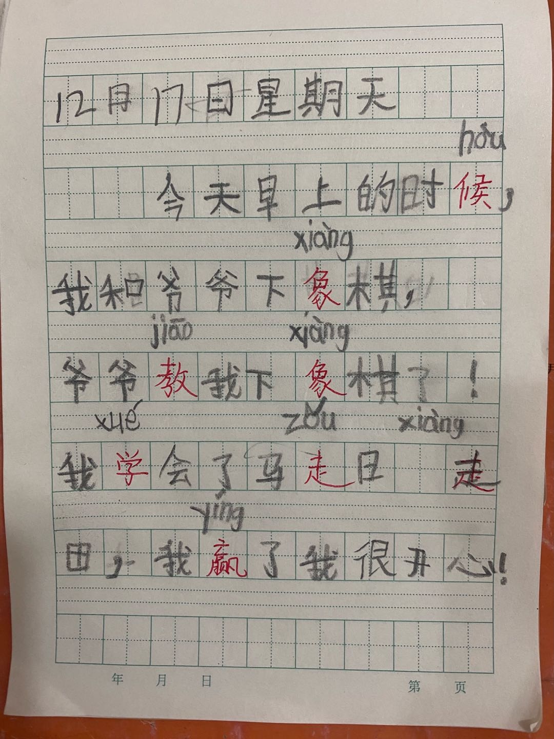 图像