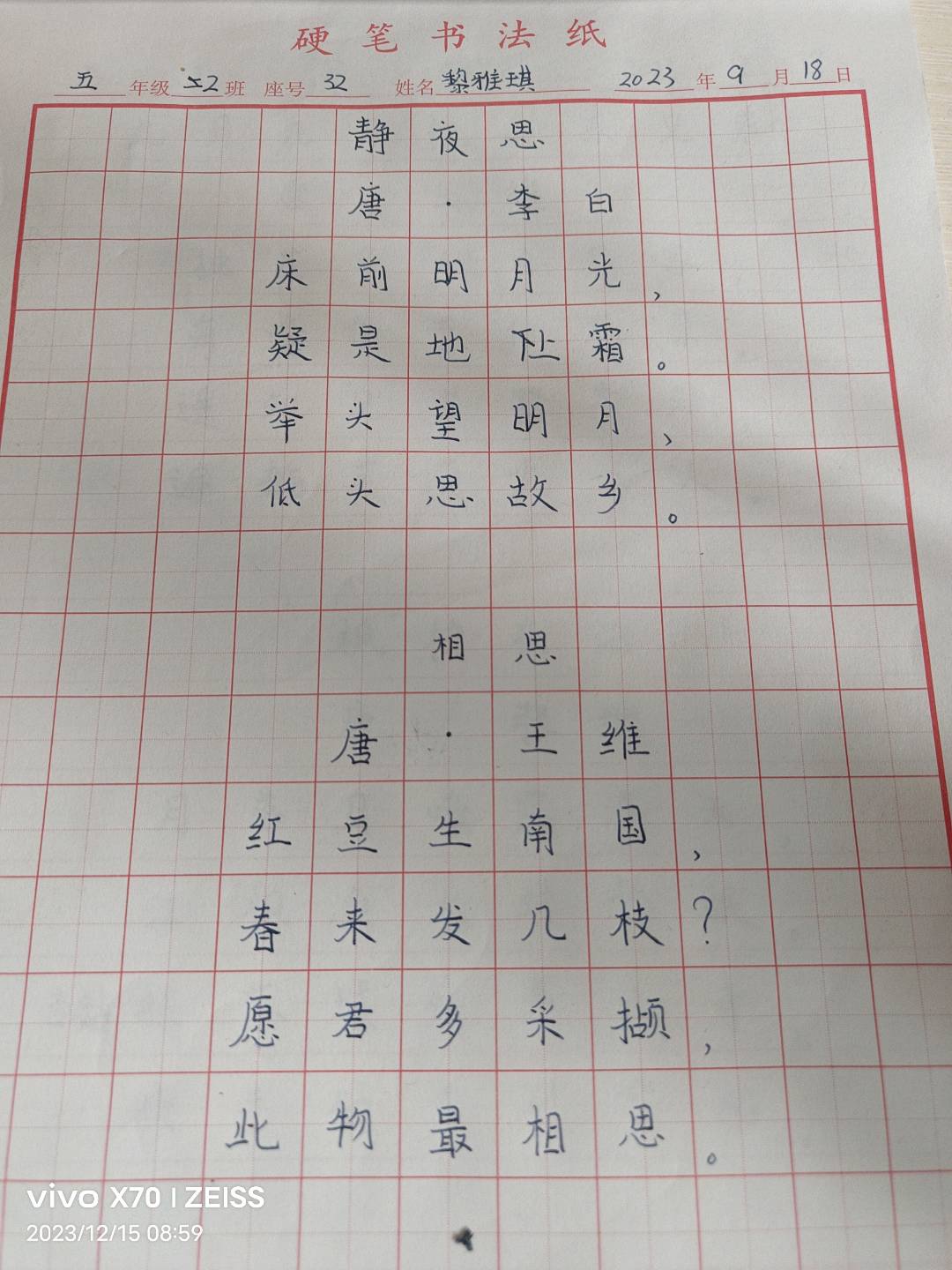图像