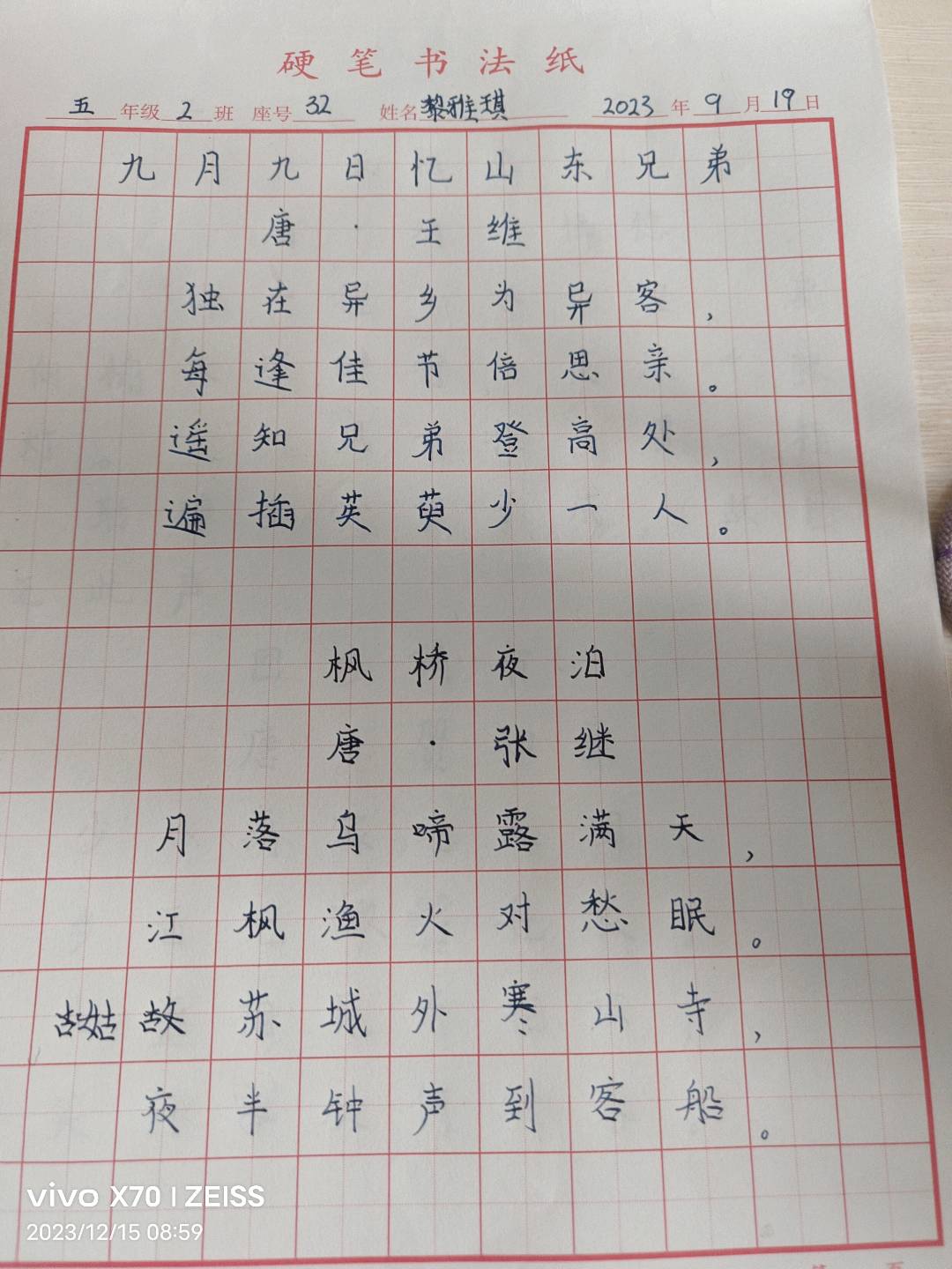 图像