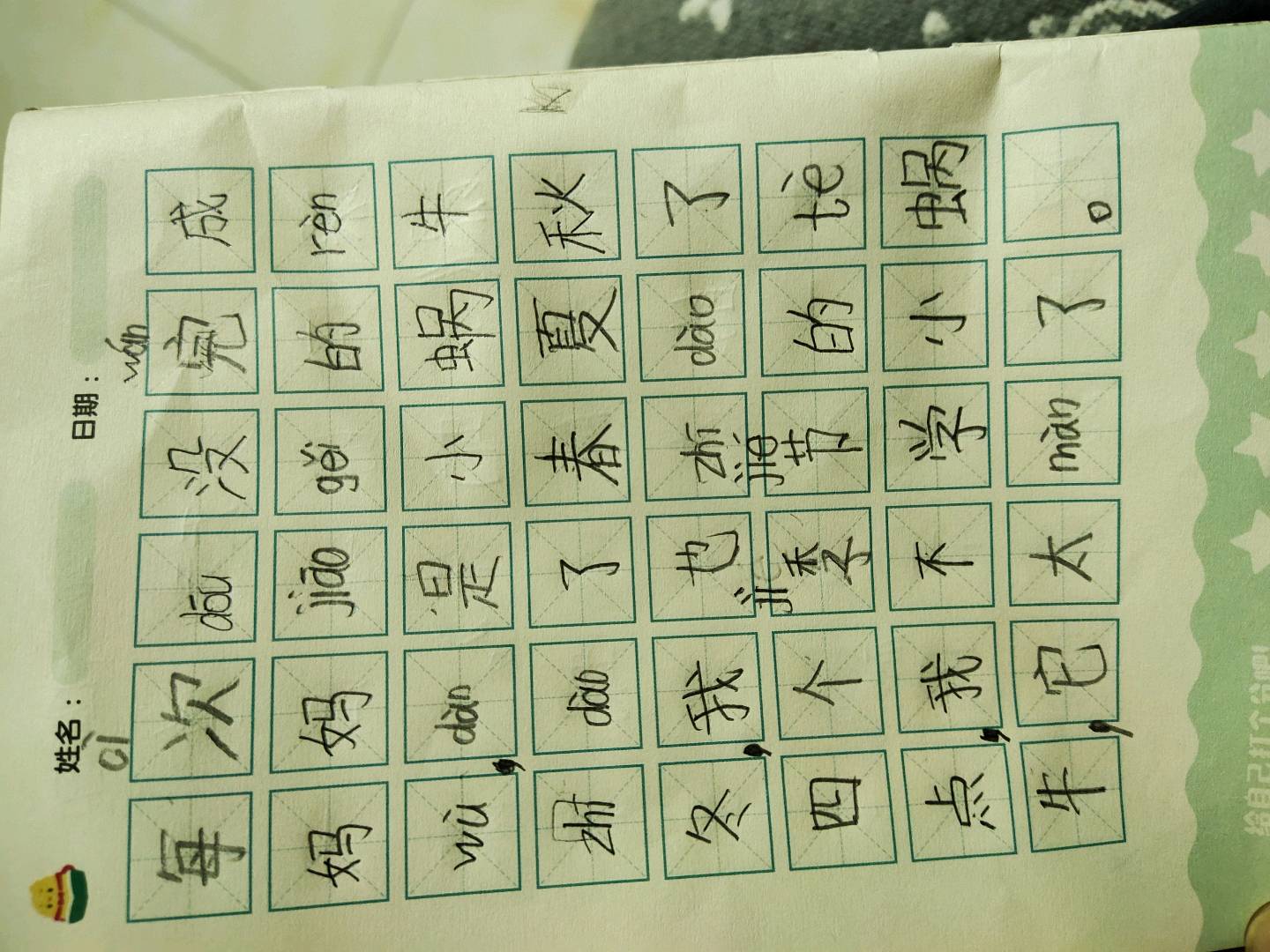 图像