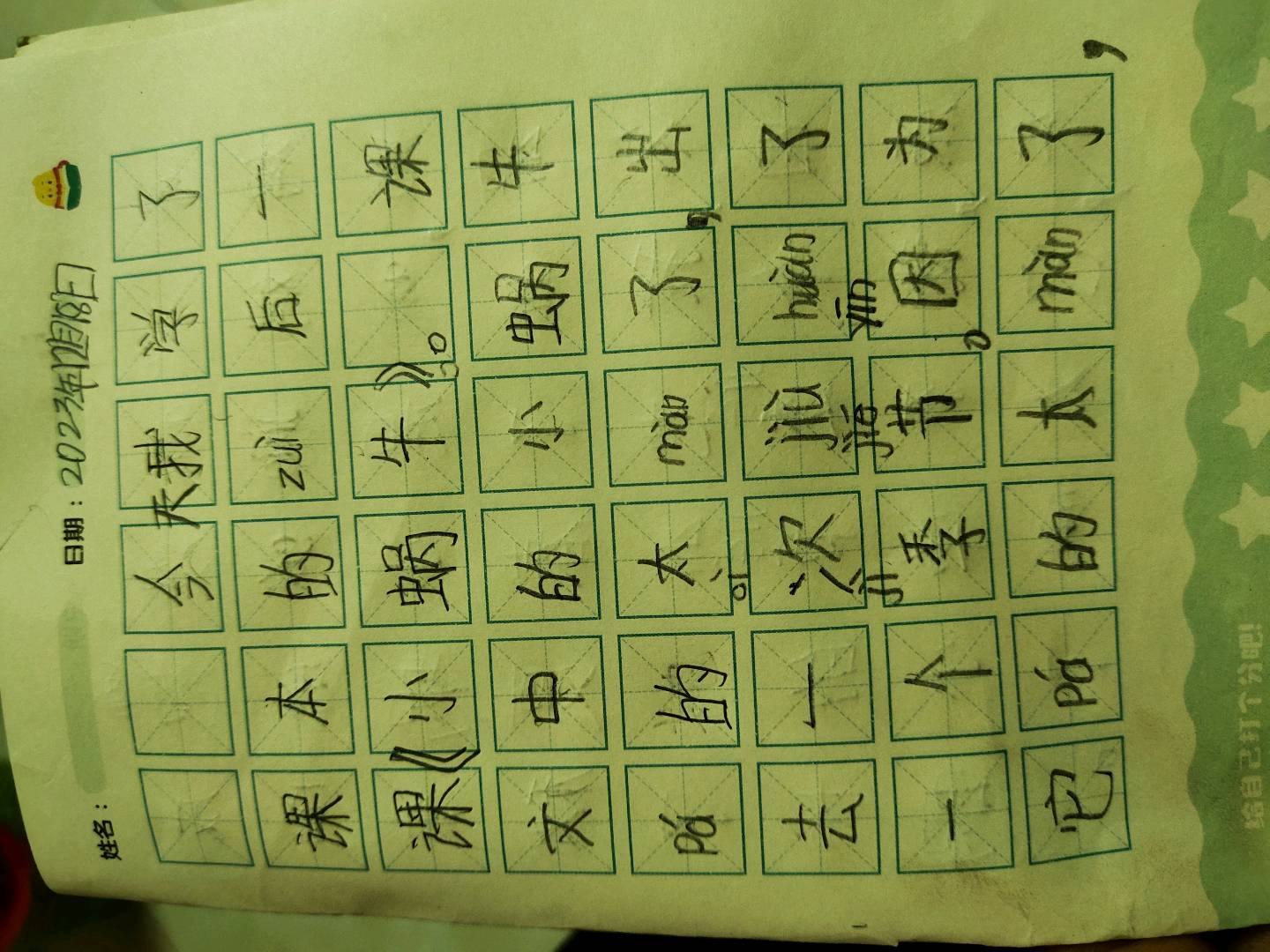 图像