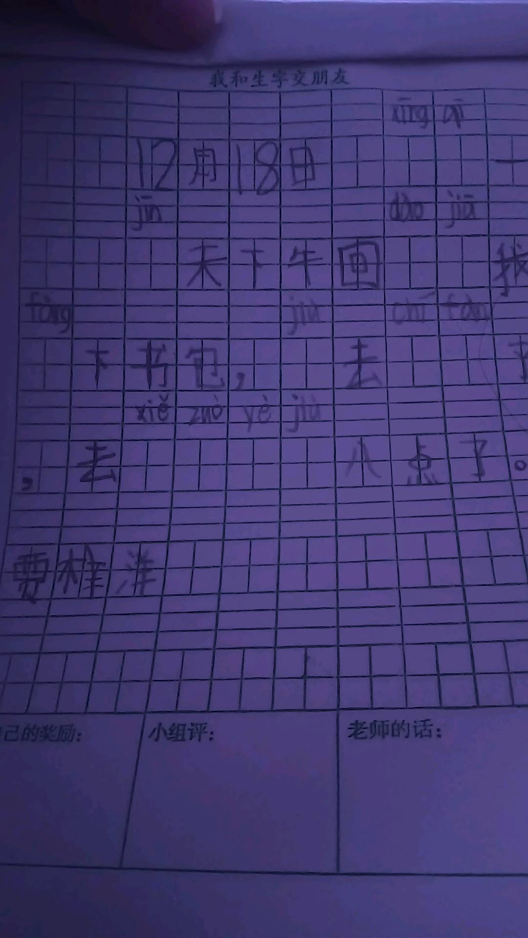 图像