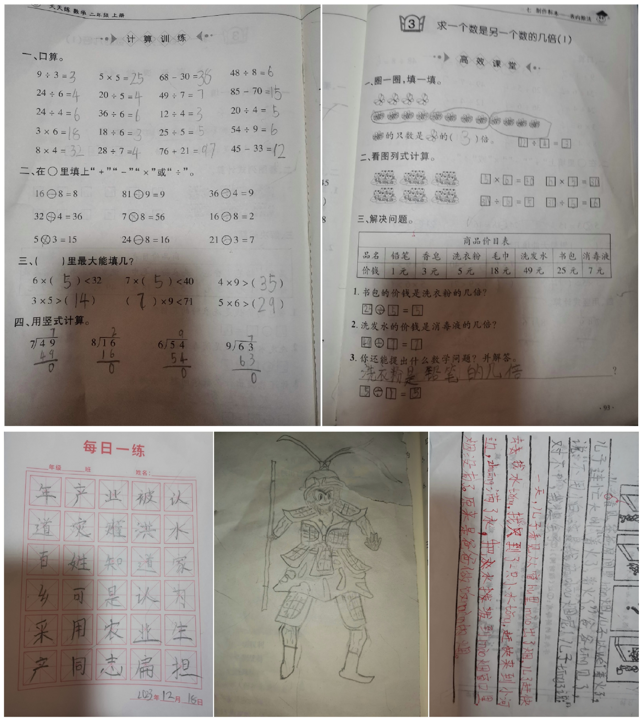图像