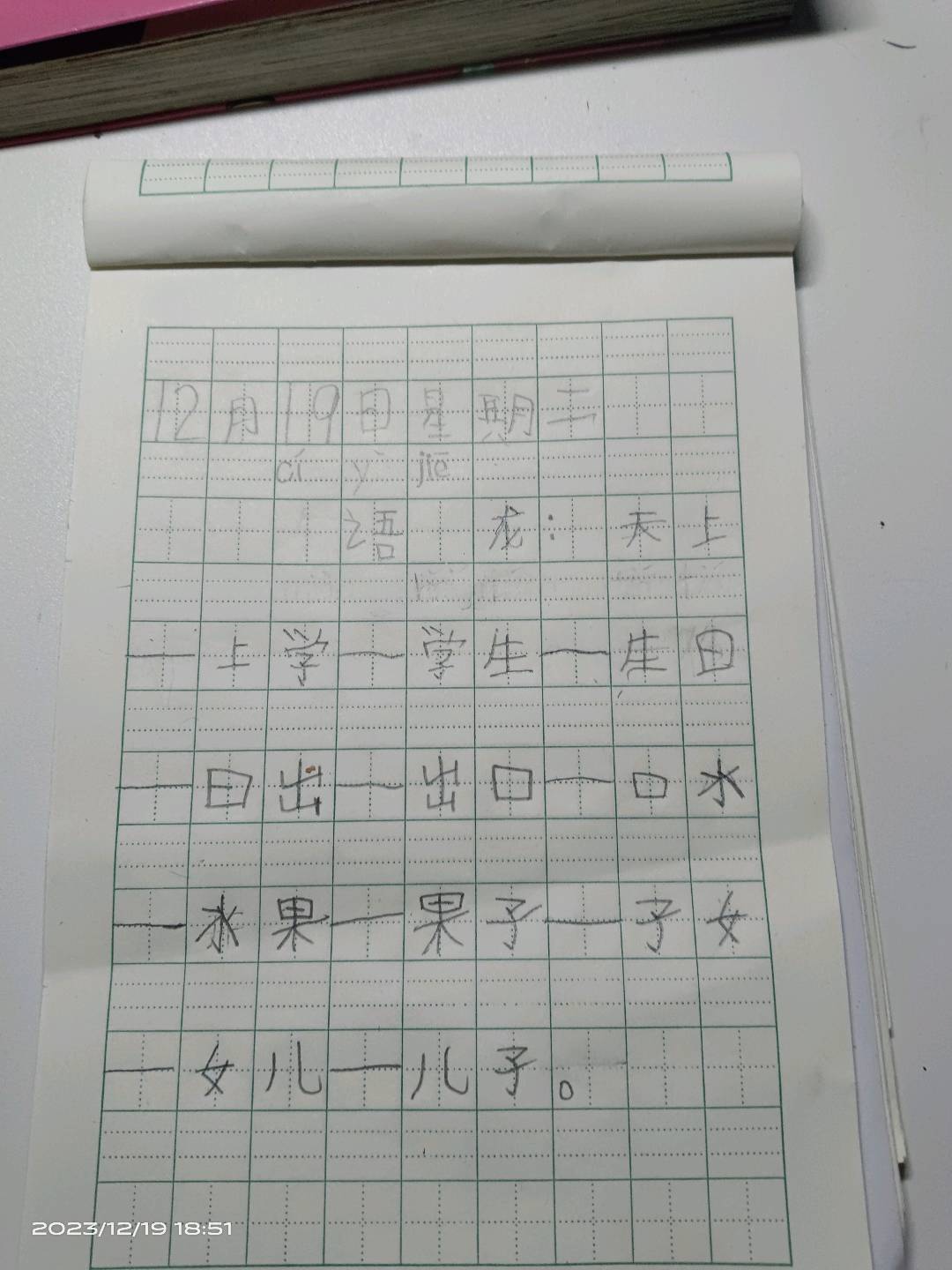 图像