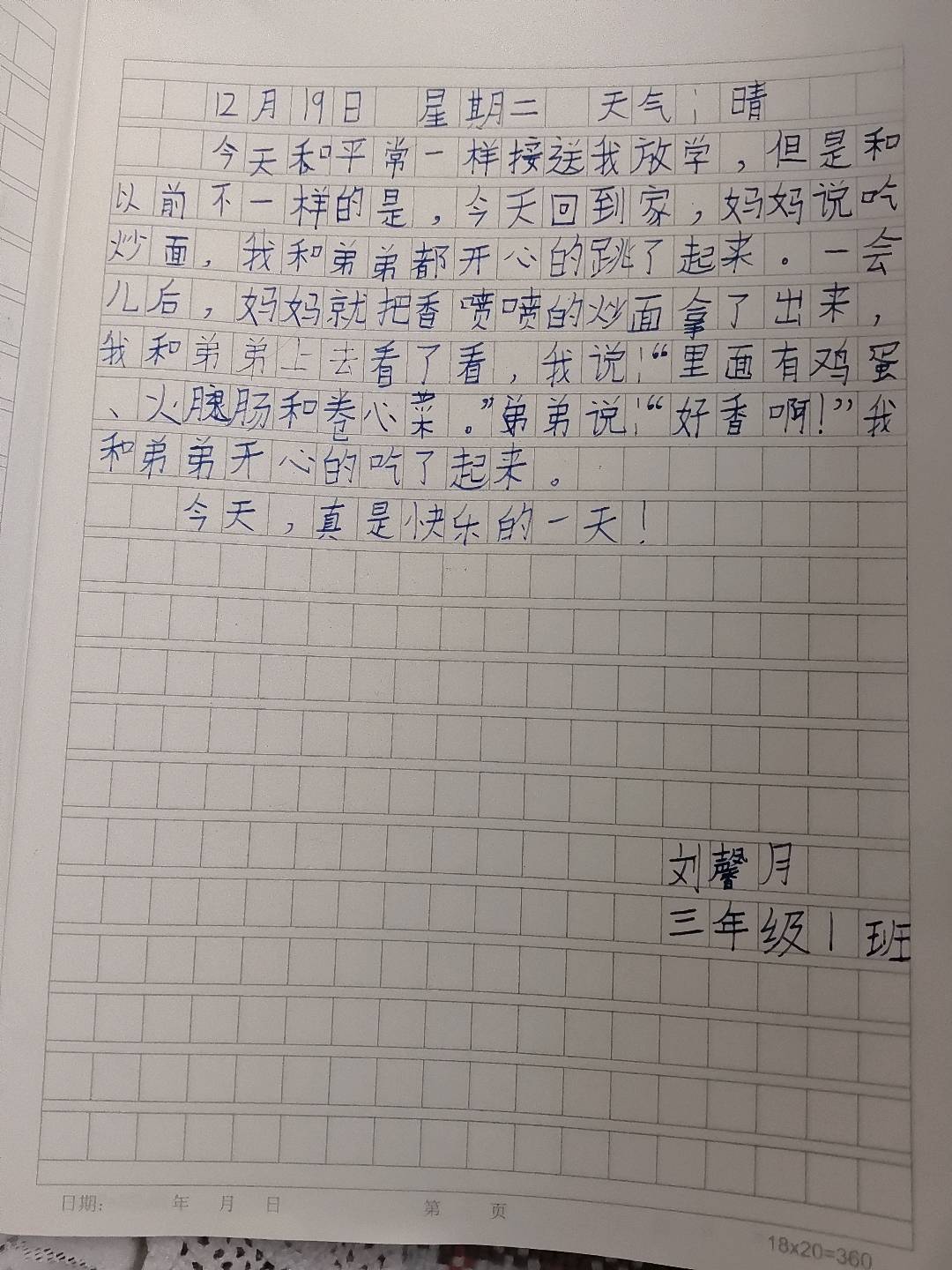 图像