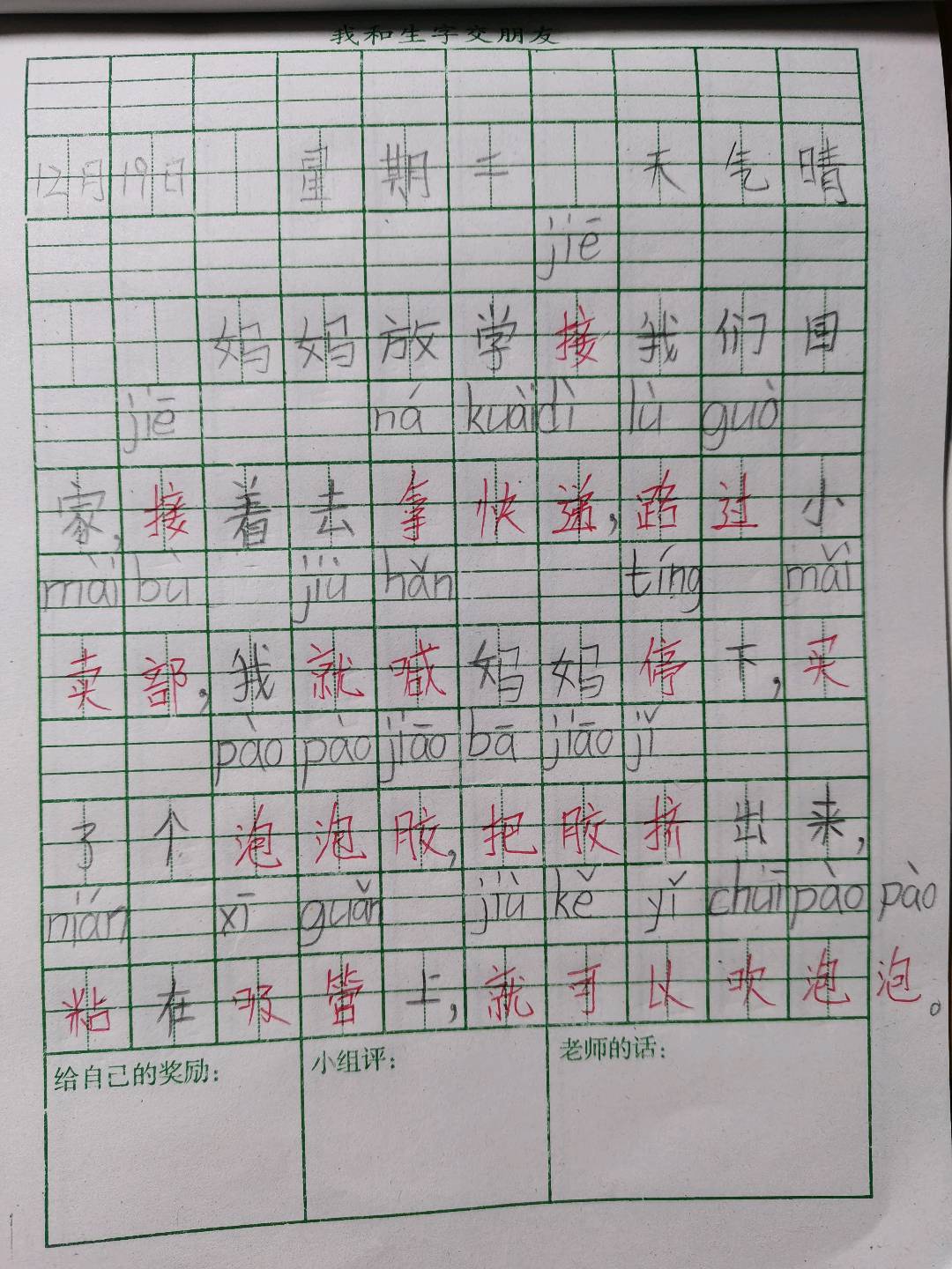 图像