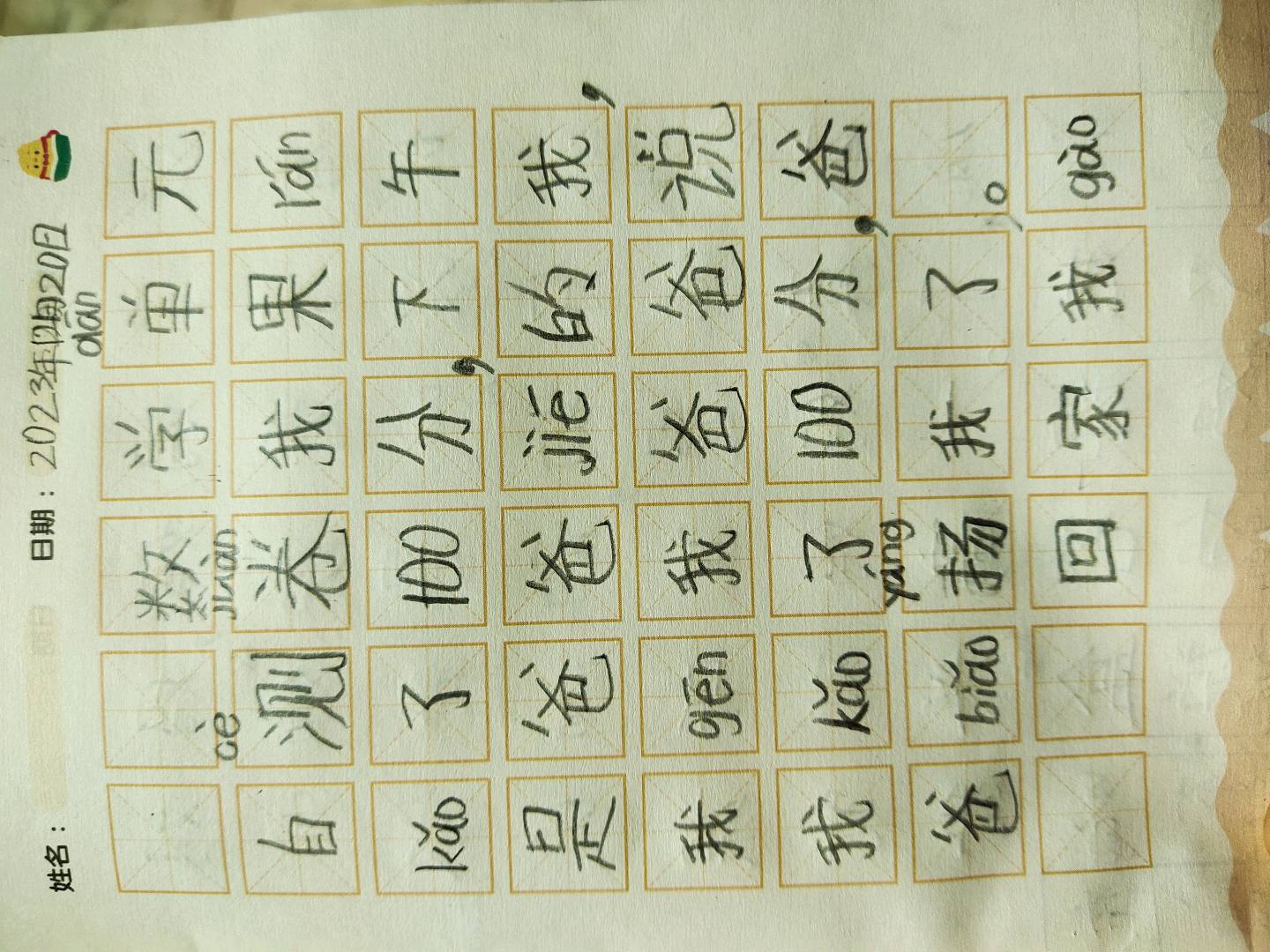 图像