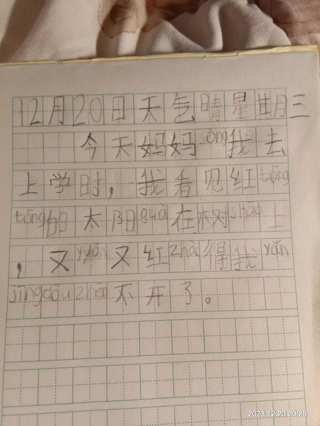 图像