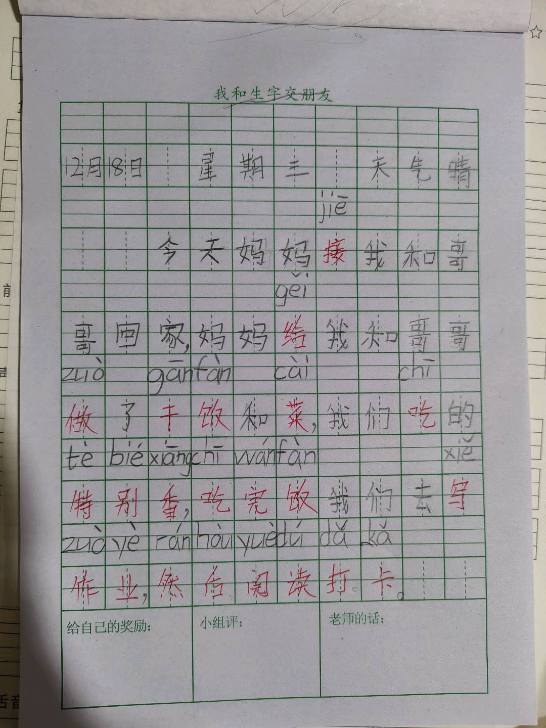 图像