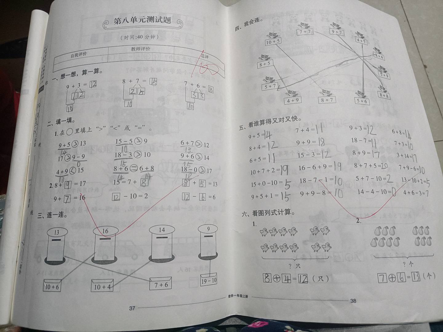 图像