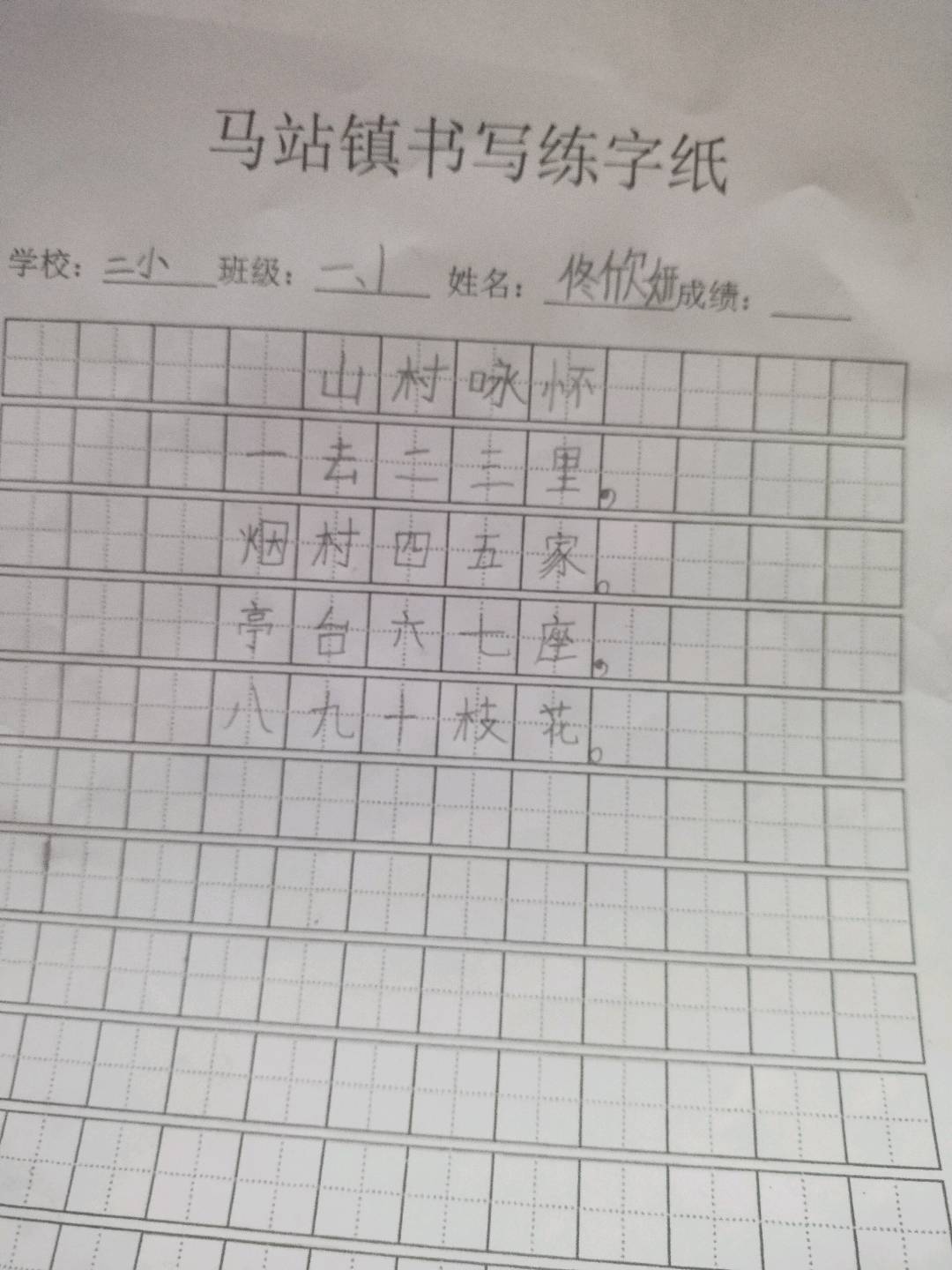 图像