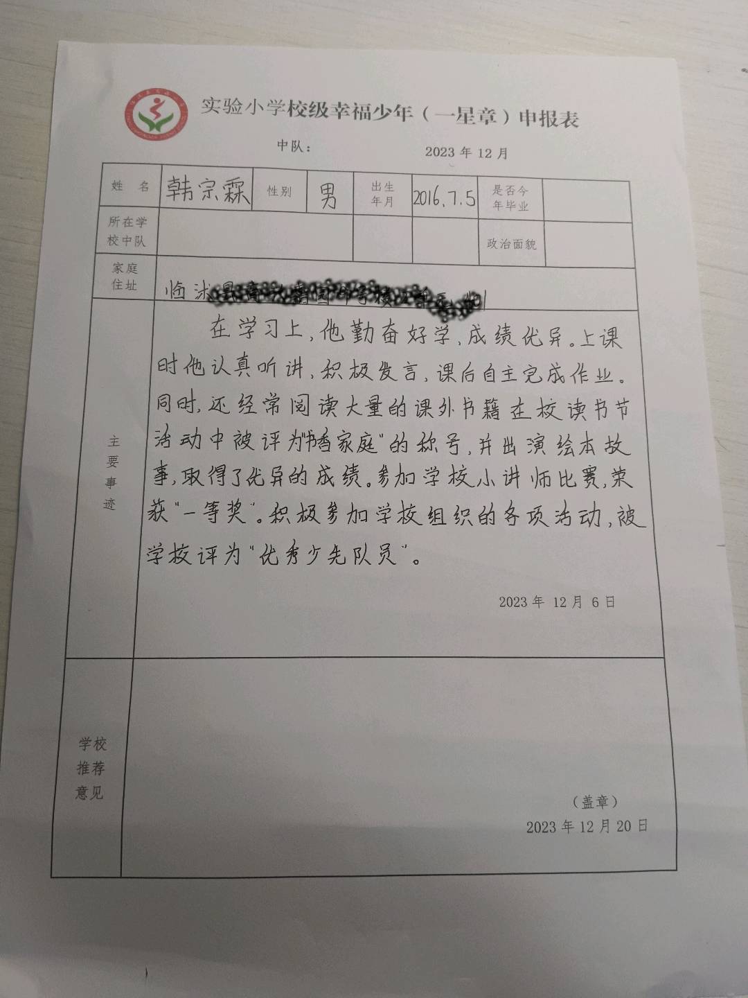 图像