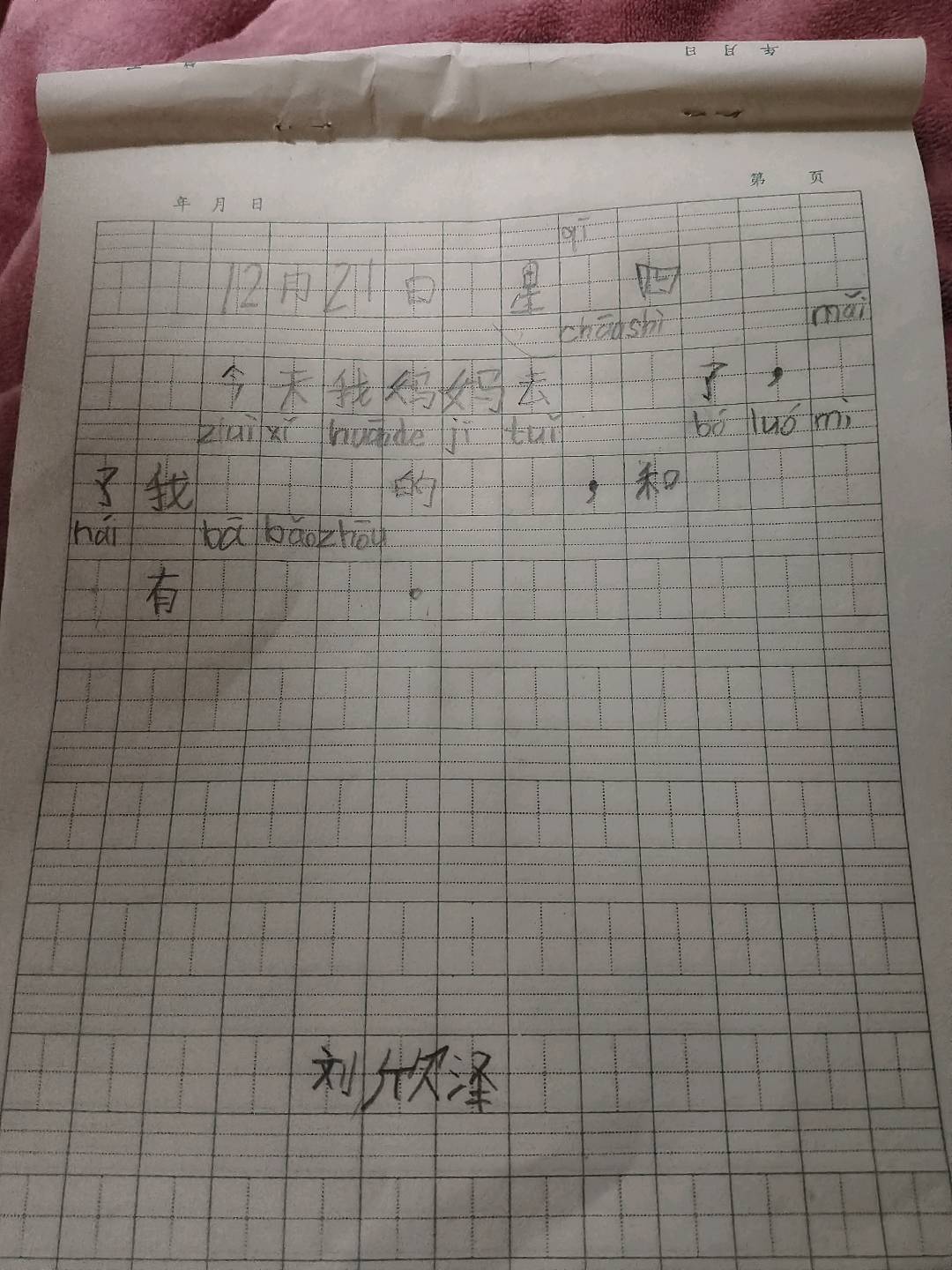 图像