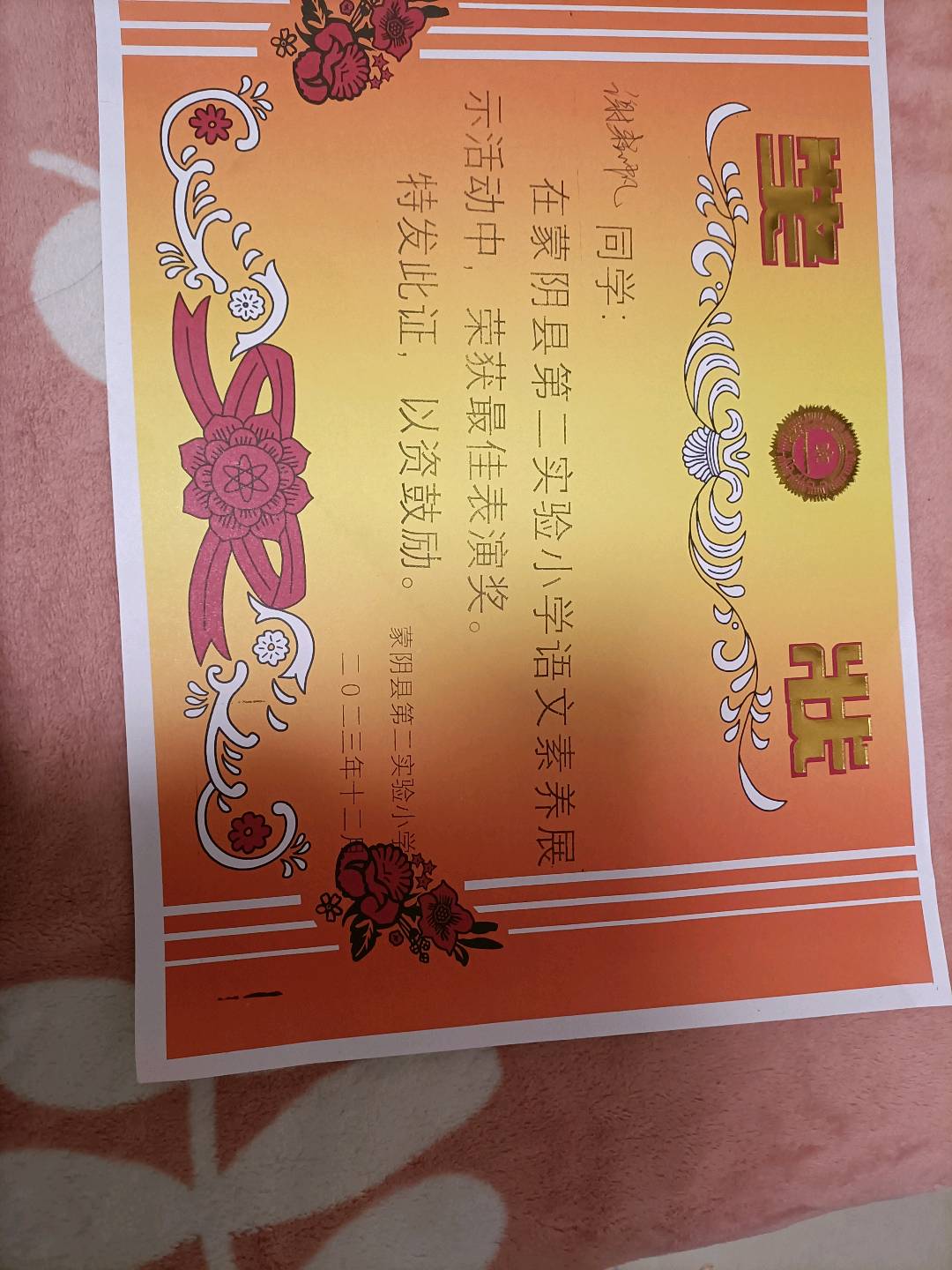 图像