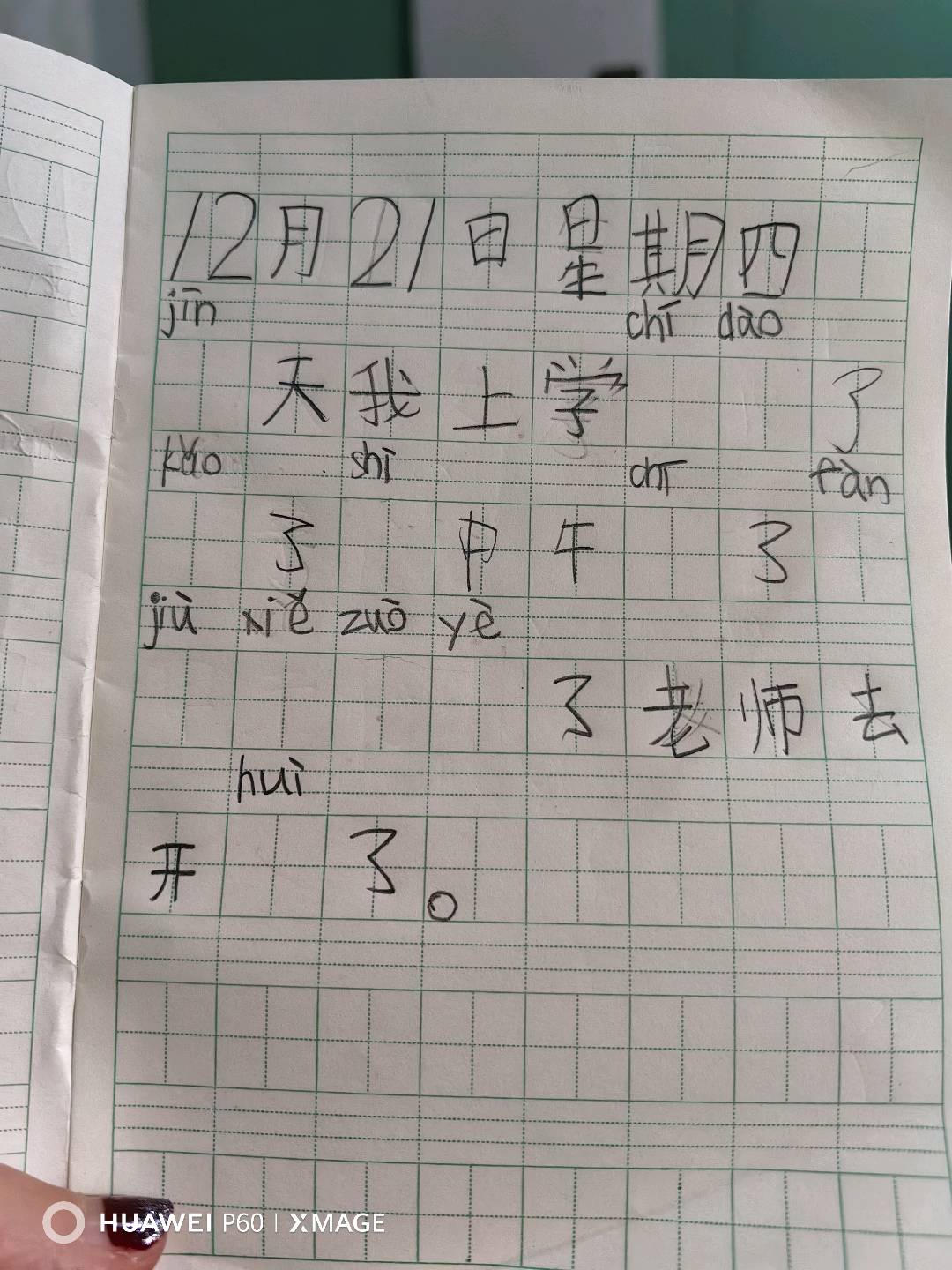 图像