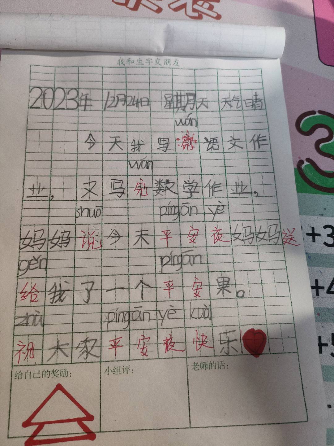 图像