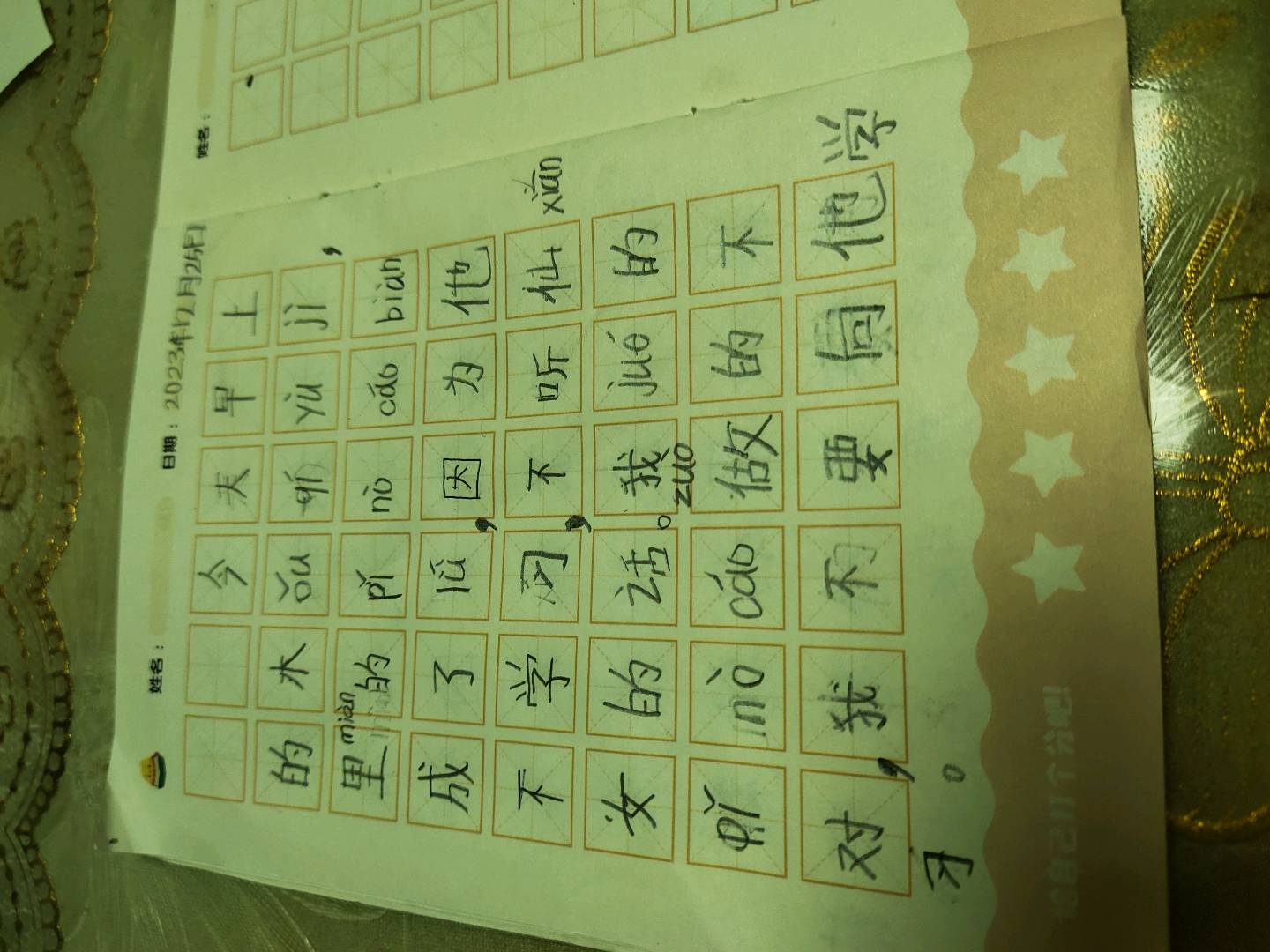 图像