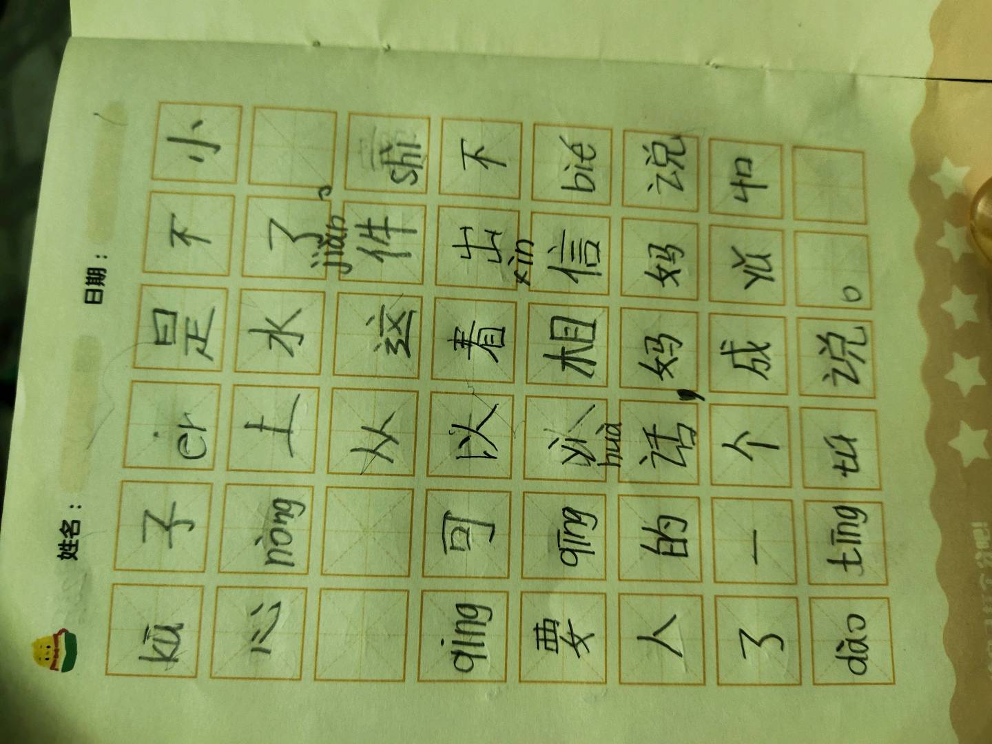 图像