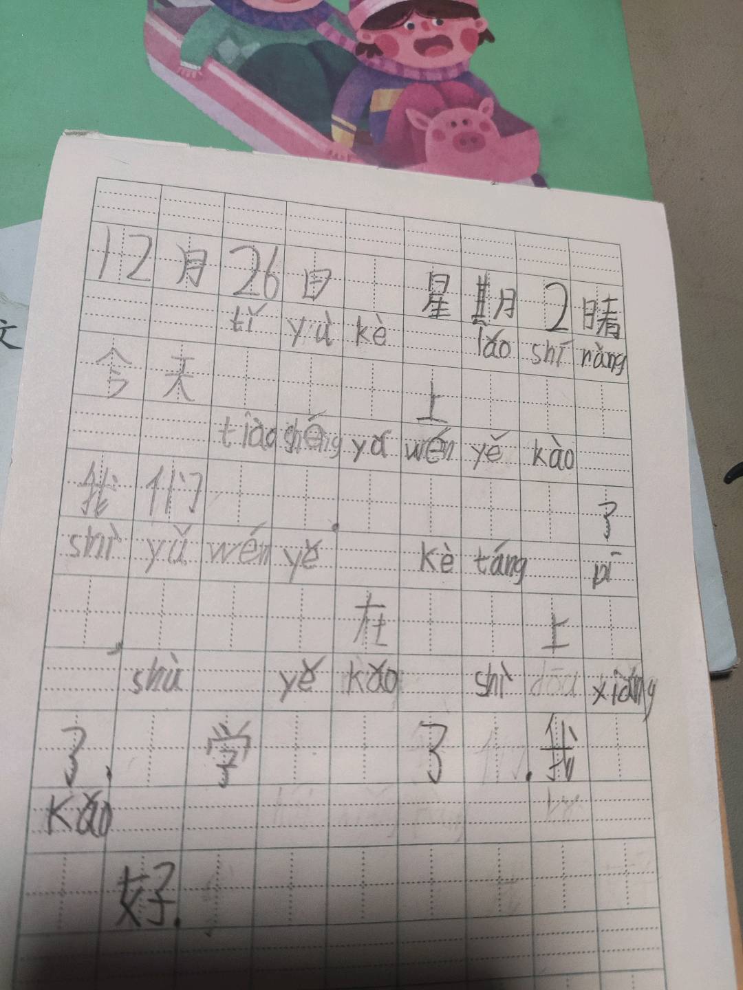 图像