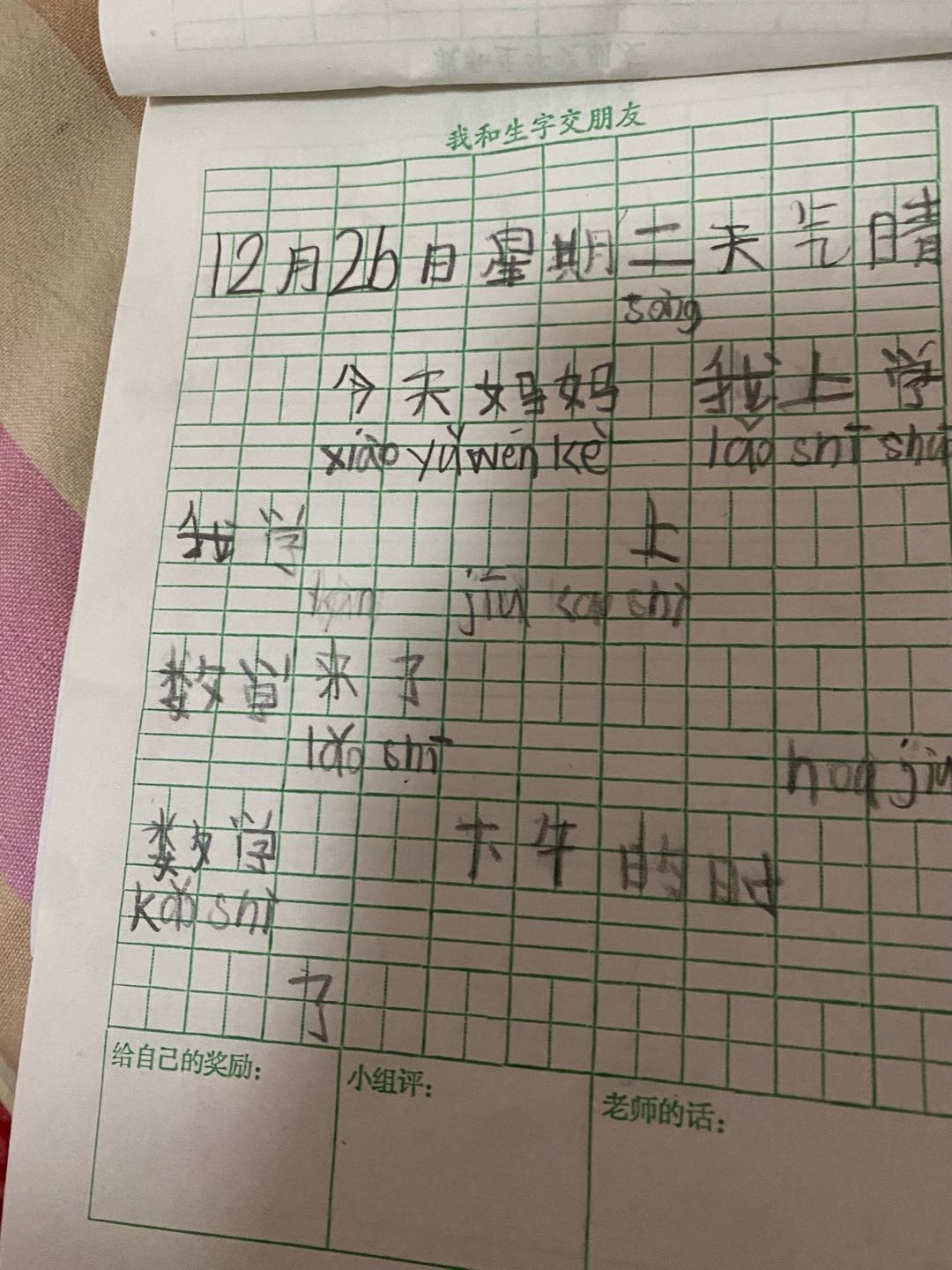 图像
