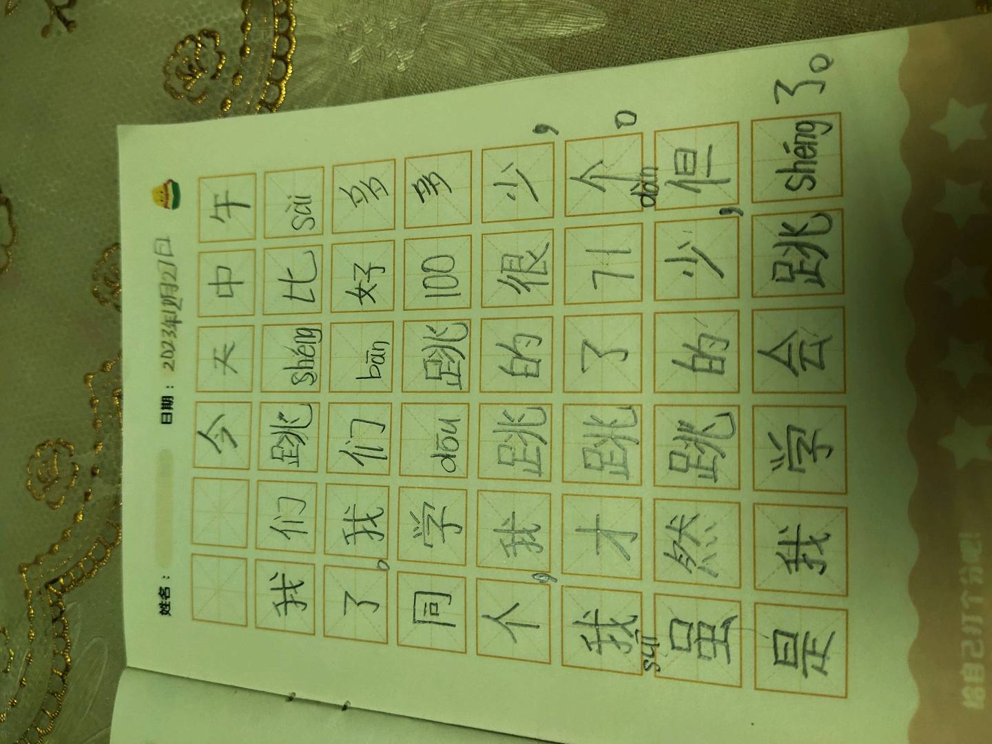 图像