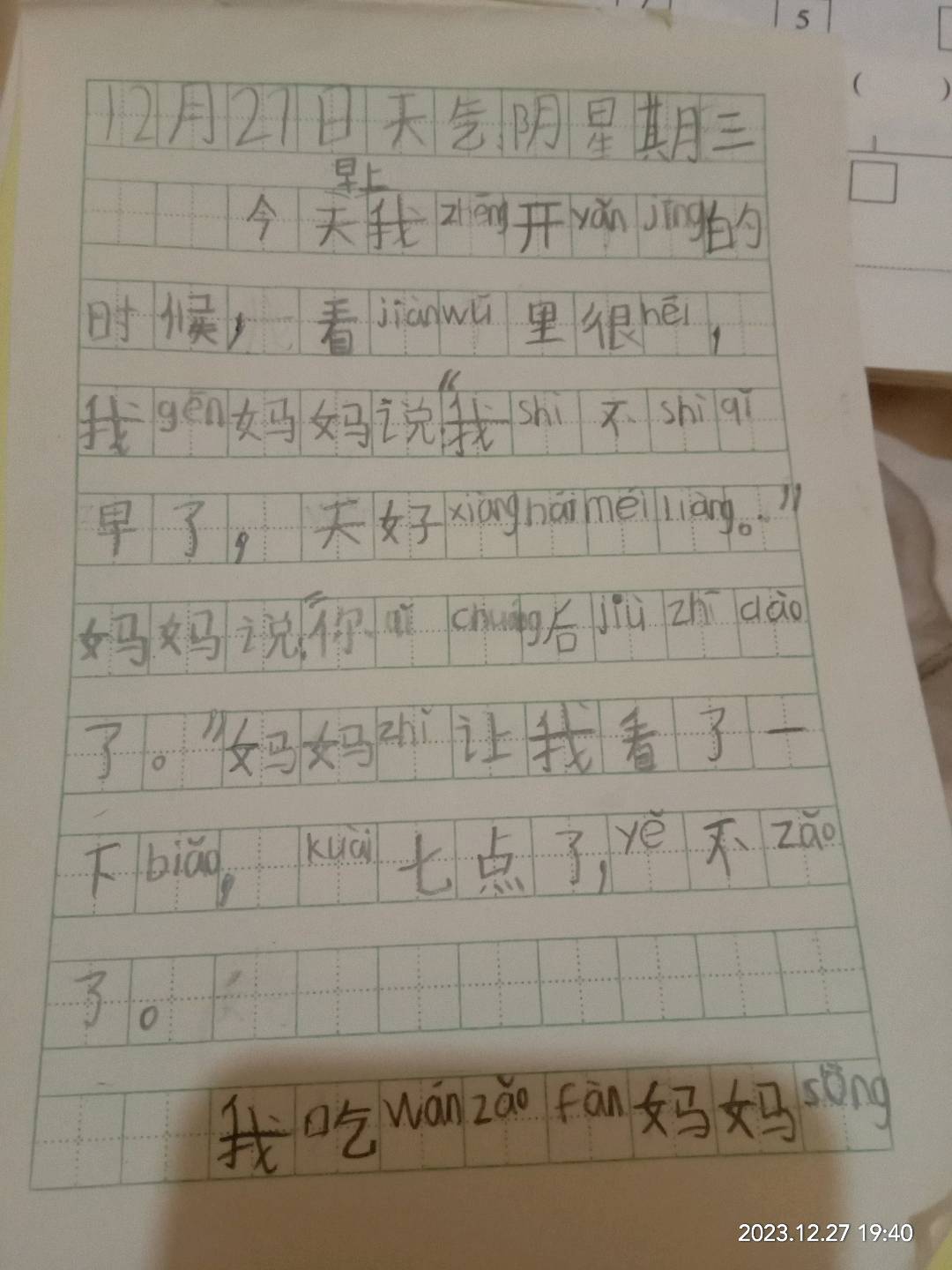 图像
