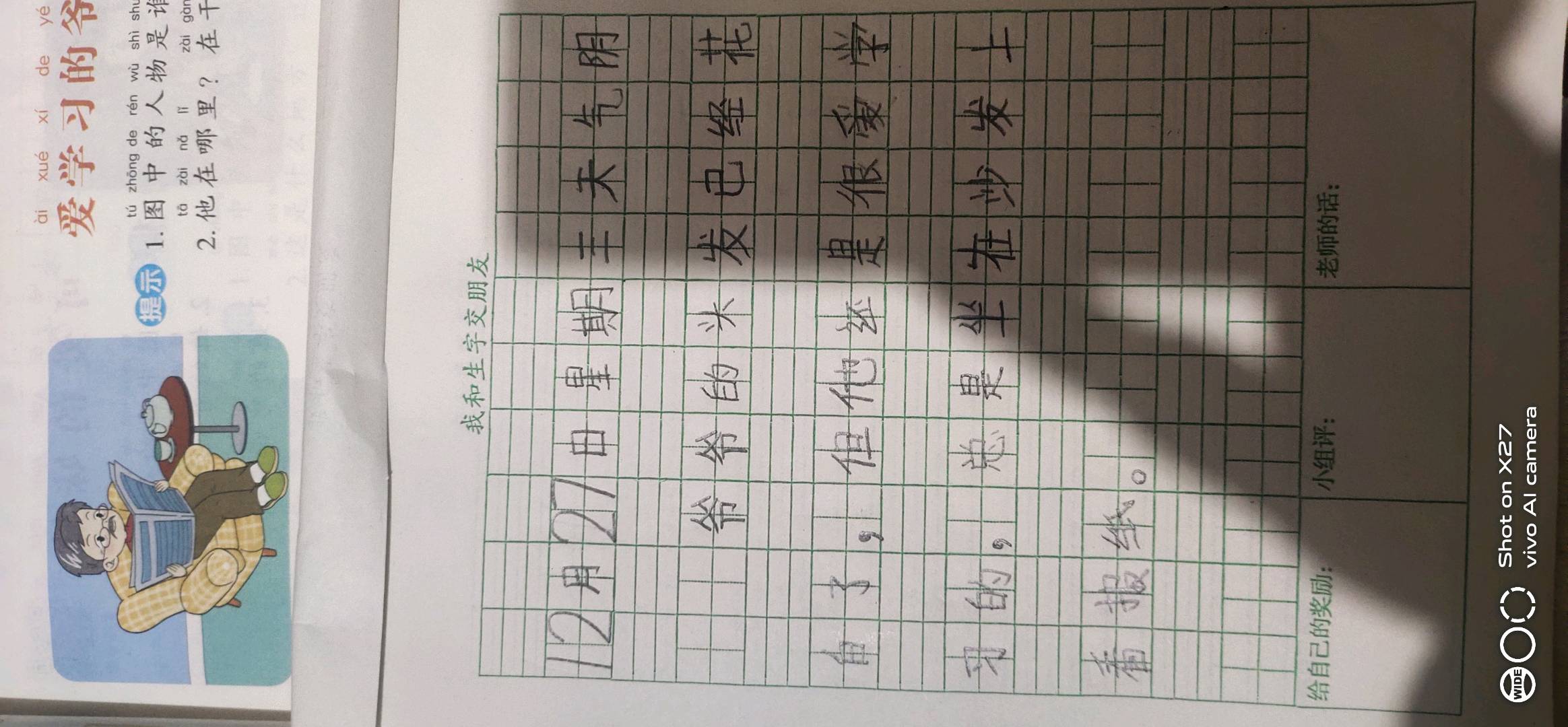 图像