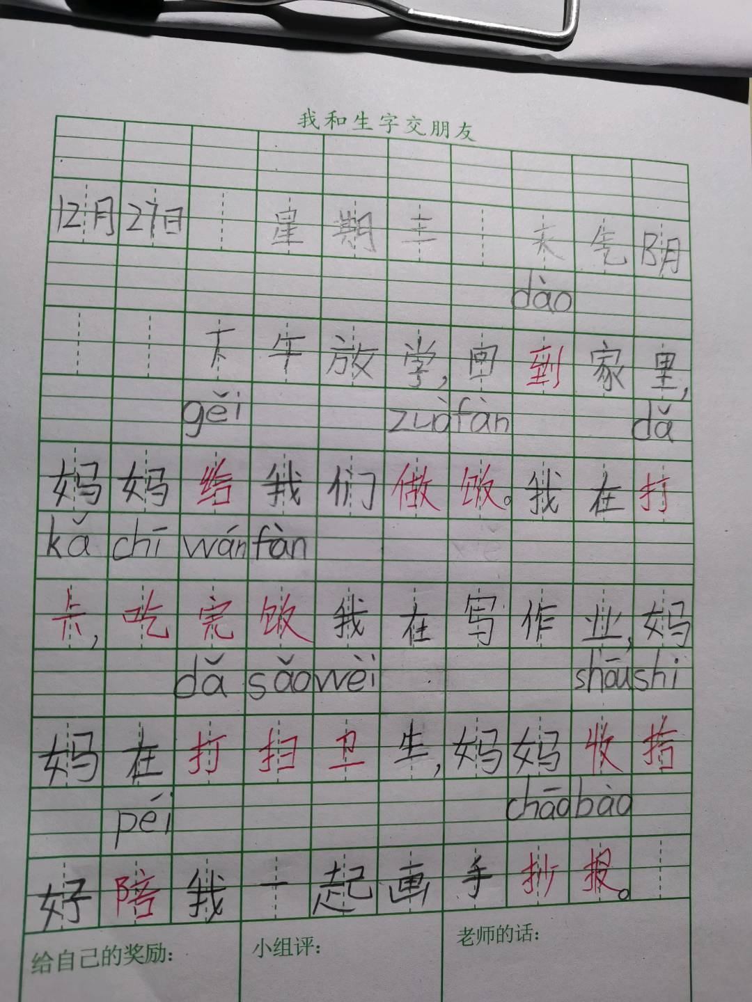 图像