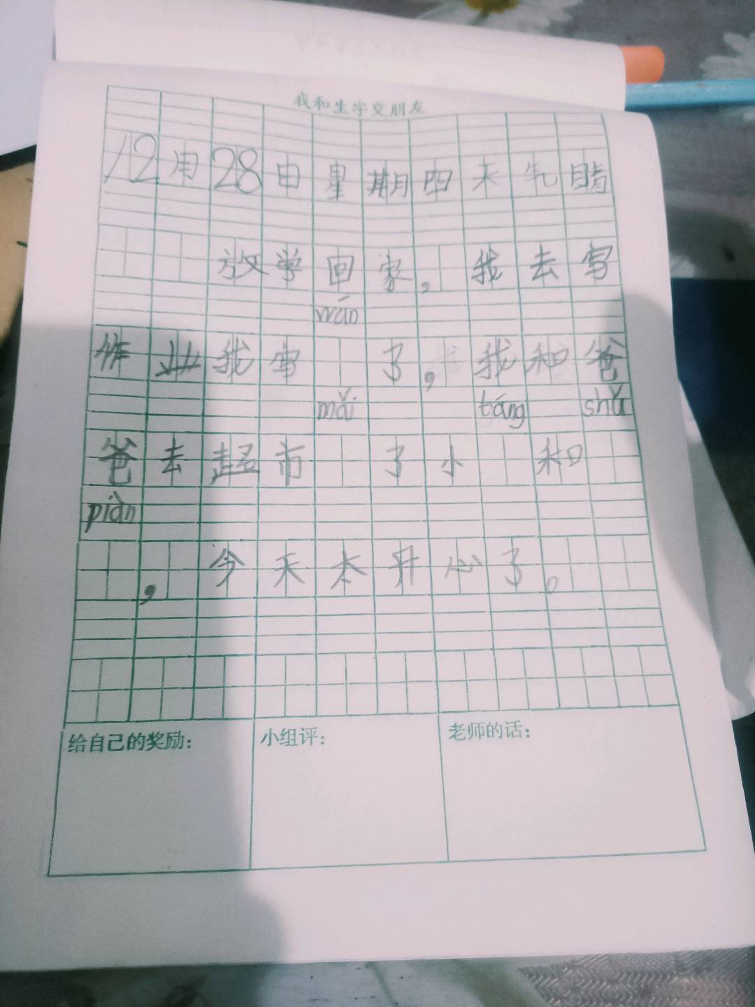 图像