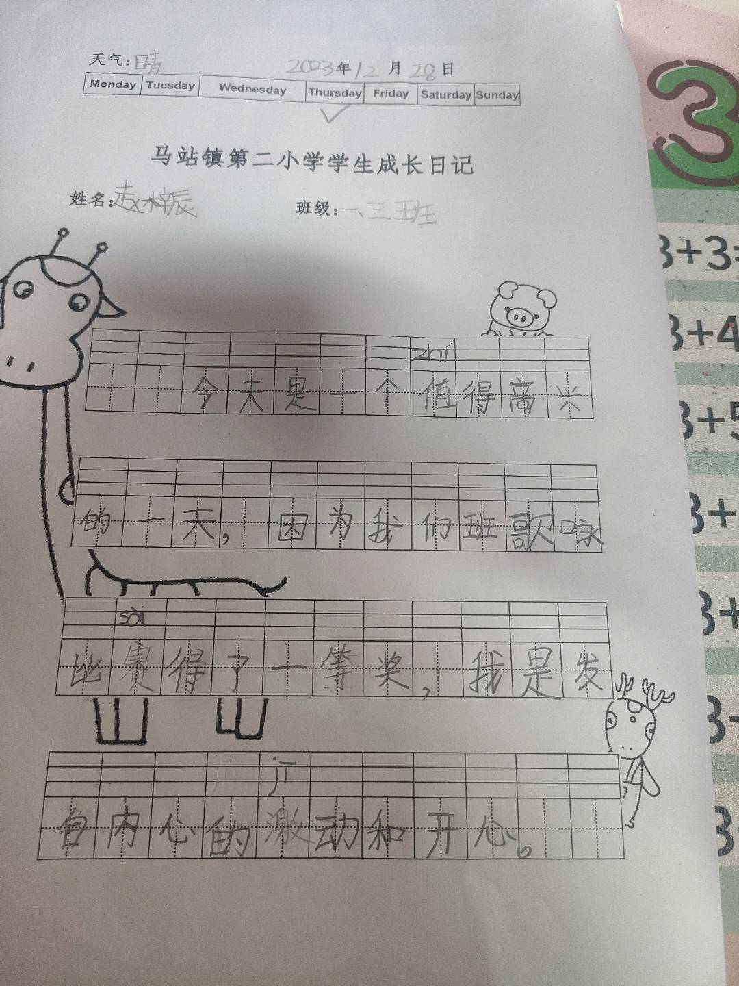图像