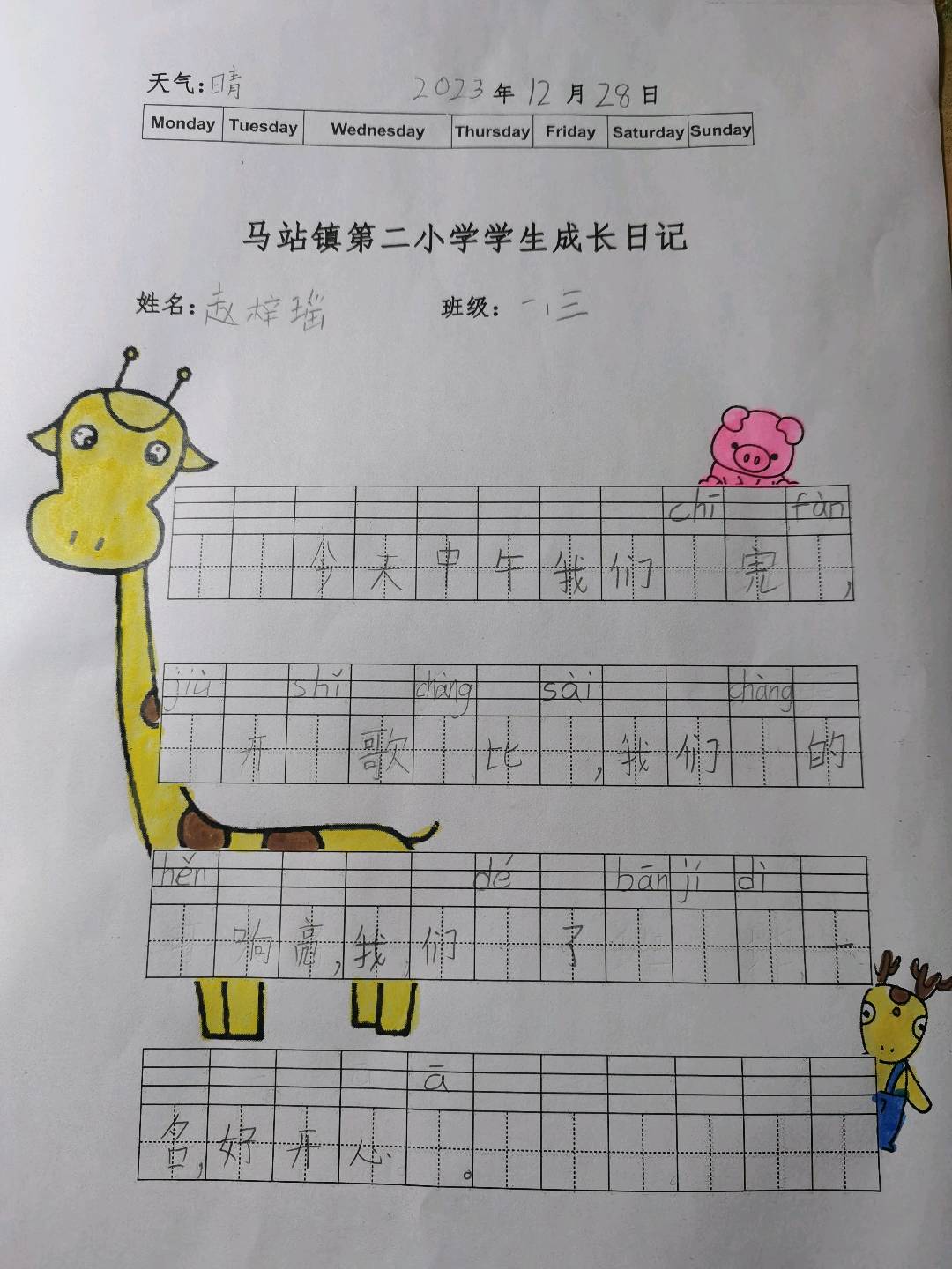 图像