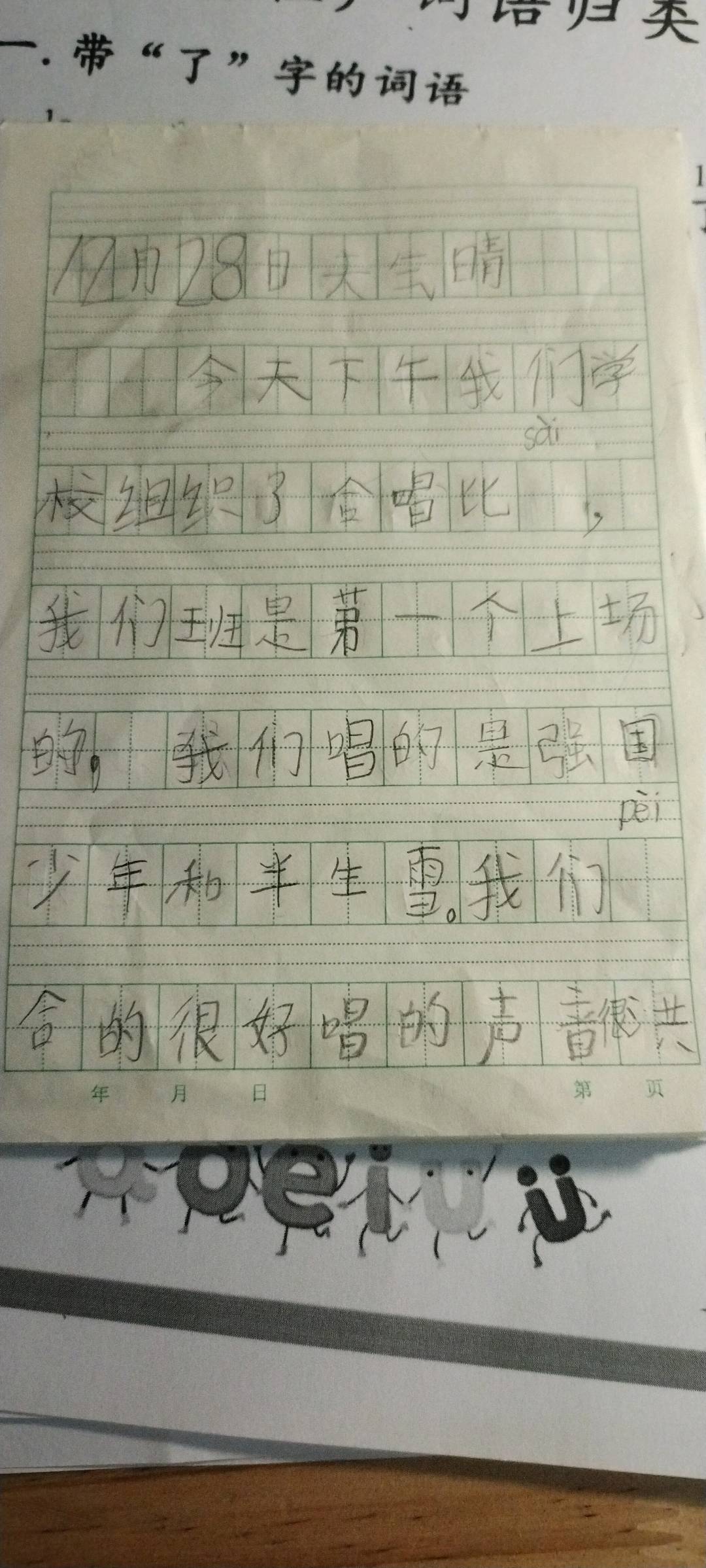 图像