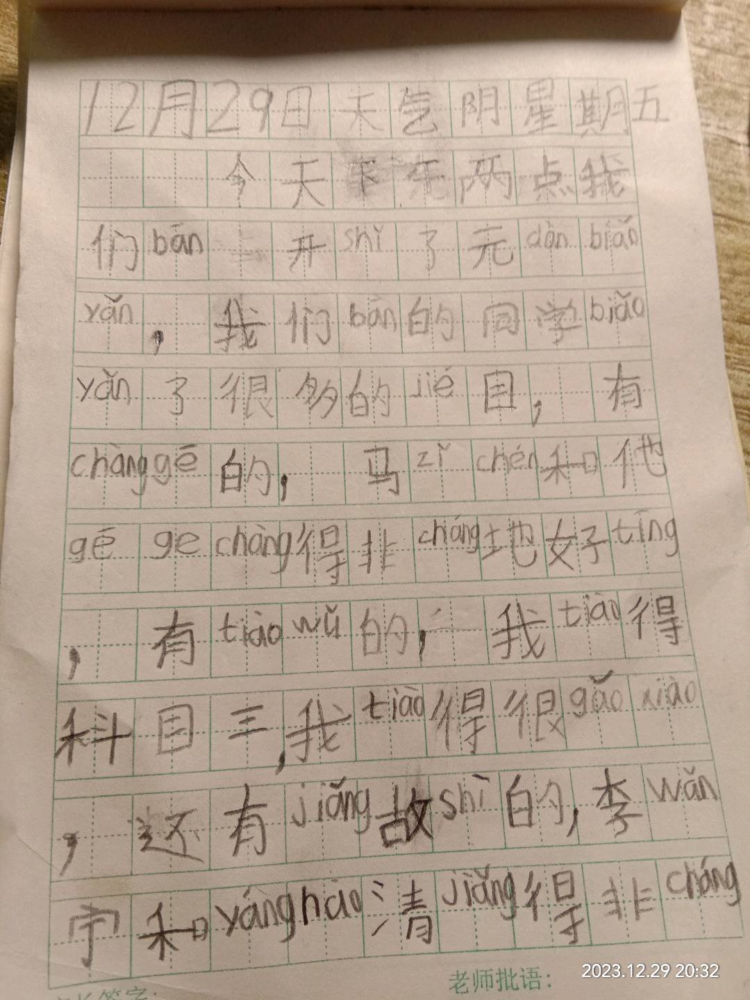 图像