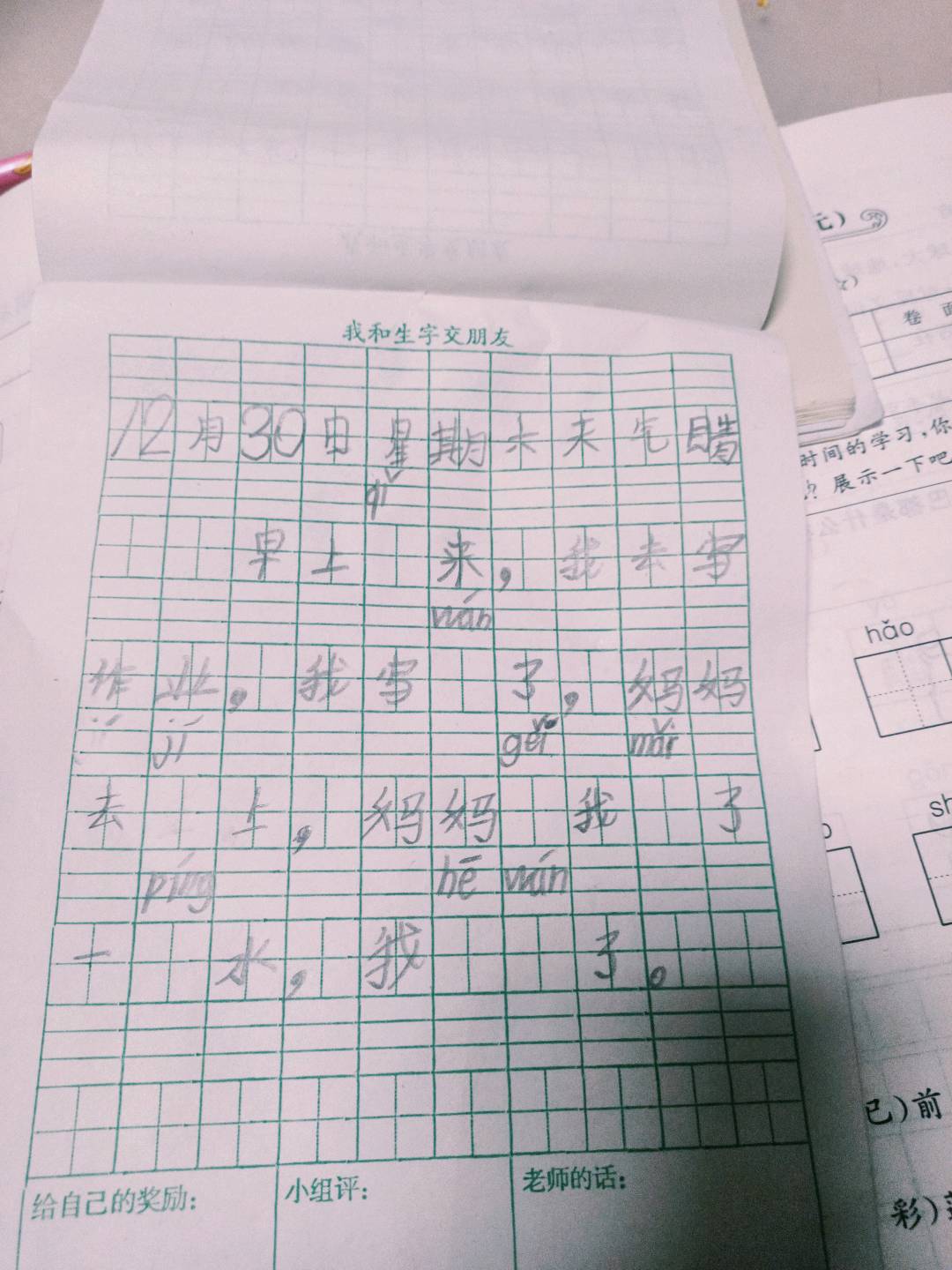 图像