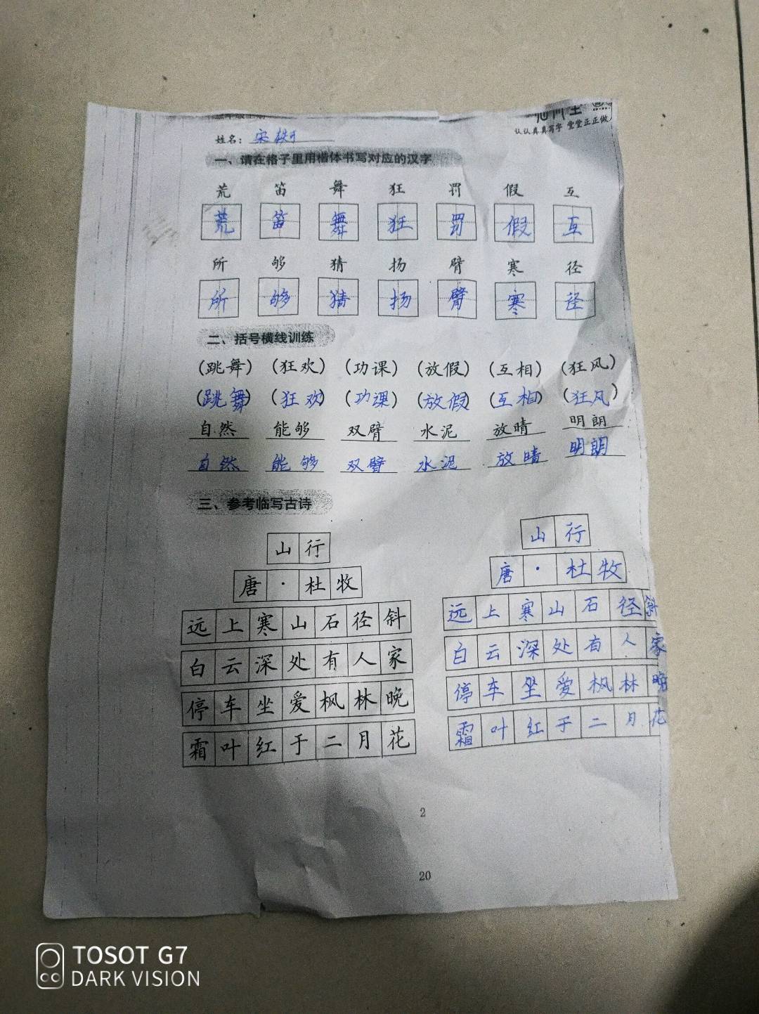 图像